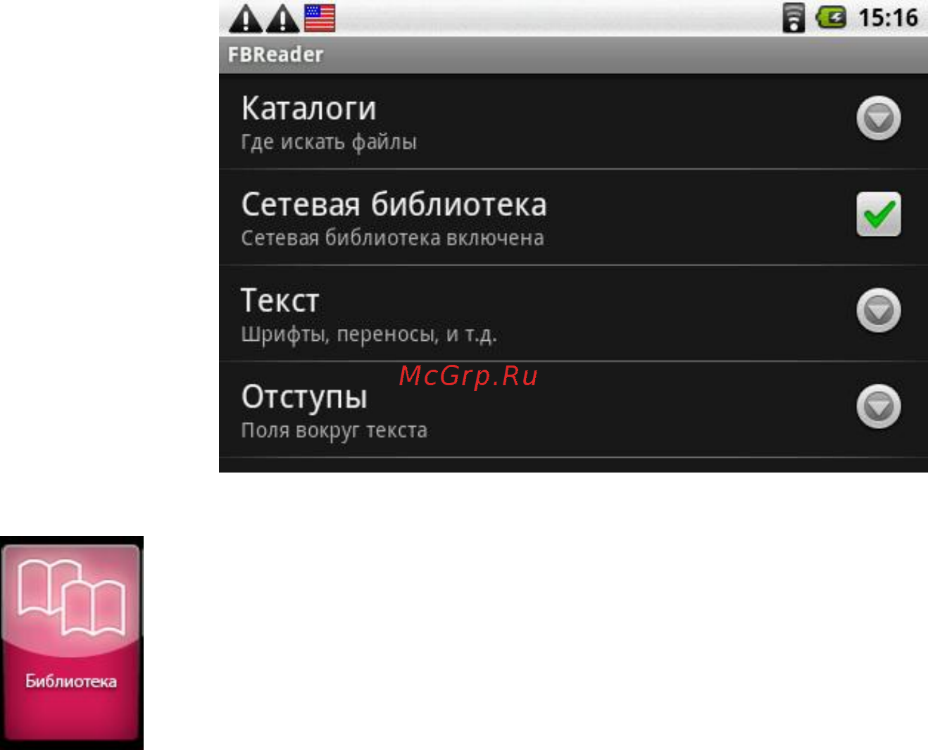 Highscreen Alex Инструкция по эксплуатации онлайн [47/203] 53859