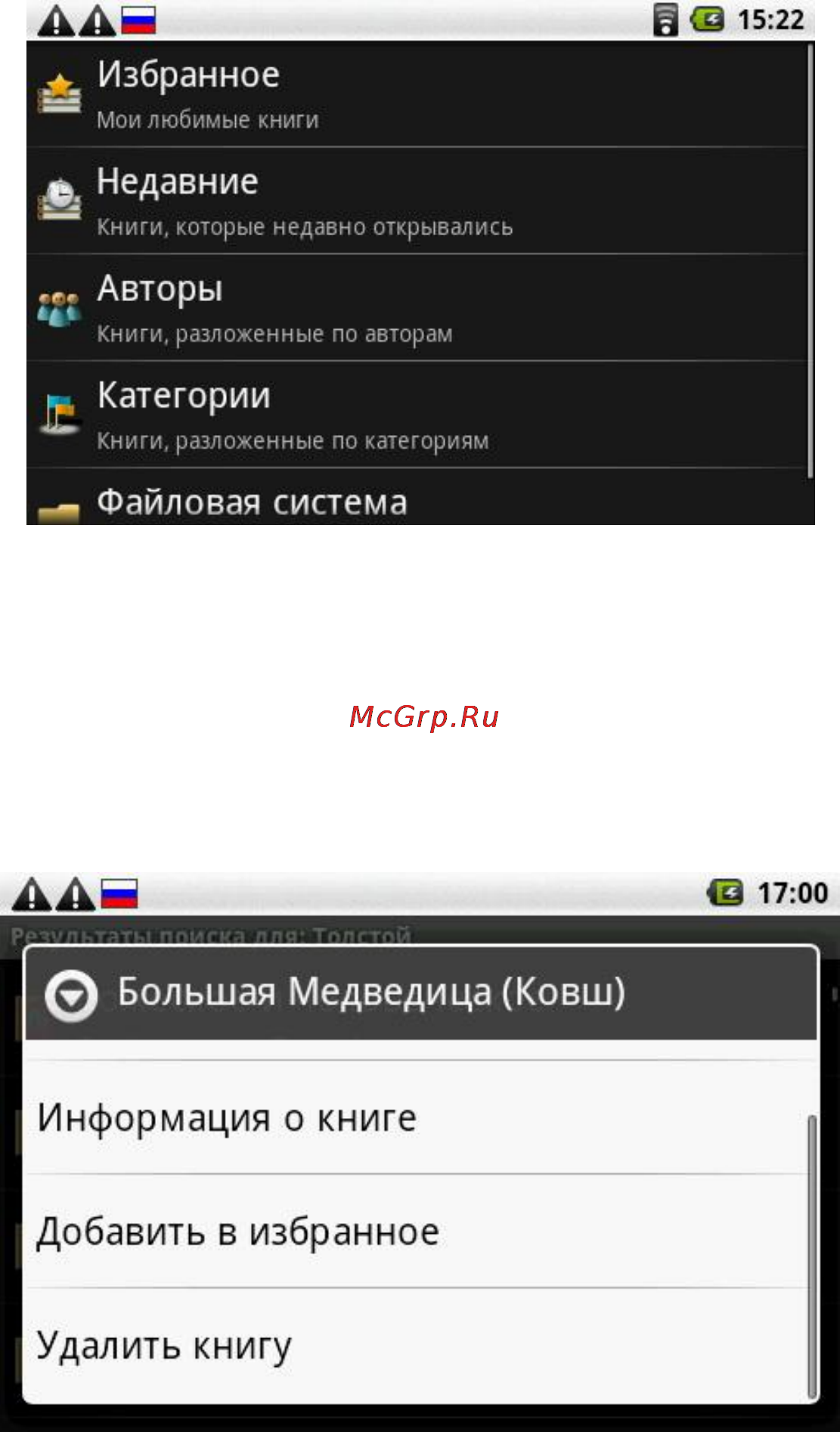 Highscreen Alex Инструкция по эксплуатации онлайн [48/203] 53859