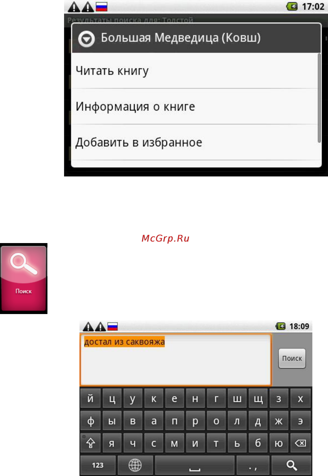 Highscreen Alex Инструкция по эксплуатации онлайн [49/203] 53859