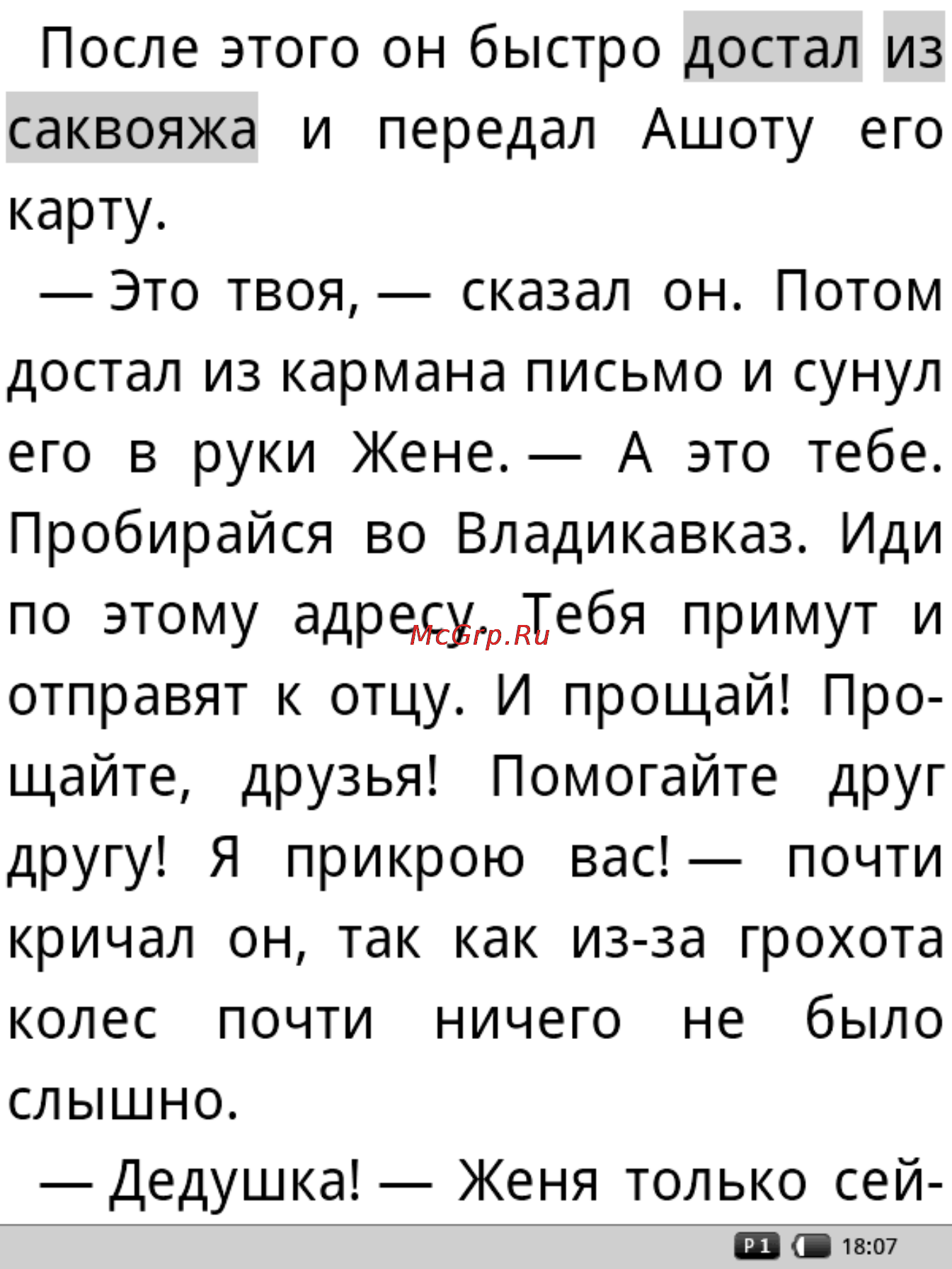 Highscreen Alex Инструкция по эксплуатации онлайн [50/203] 53859