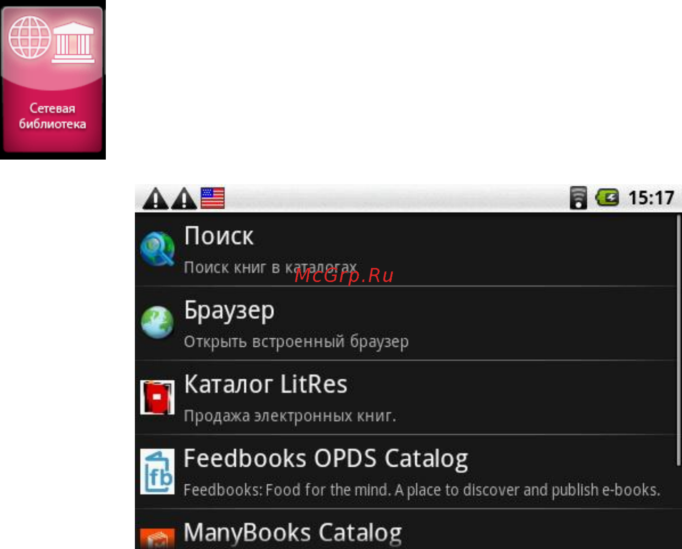 Highscreen Alex [55/203] Добавление opds каталога