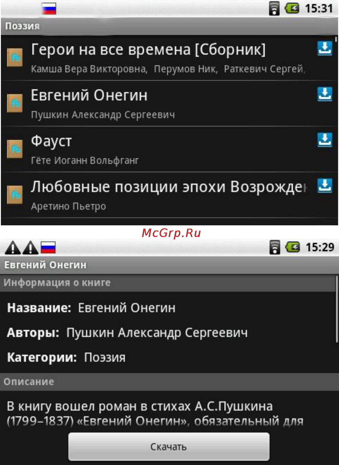 Highscreen Alex [57/203] Удаление opds каталога