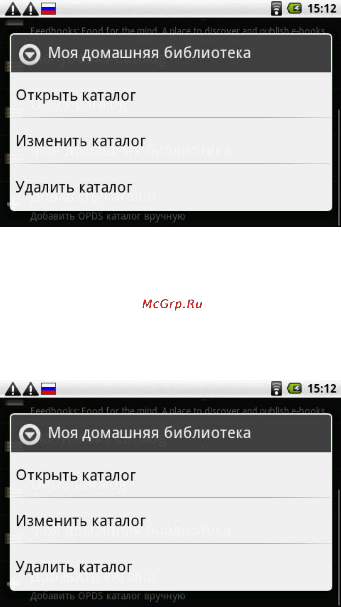Highscreen Alex [58/203] Редактирование opds каталога