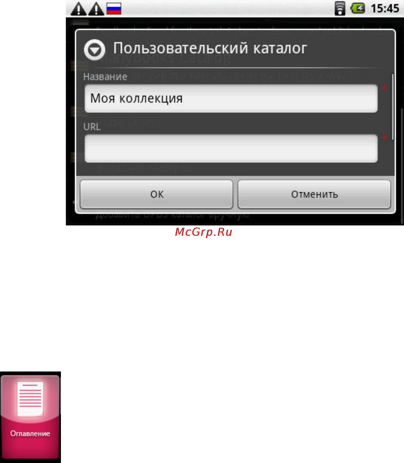 Highscreen Alex Инструкция по эксплуатации онлайн [59/203] 53859