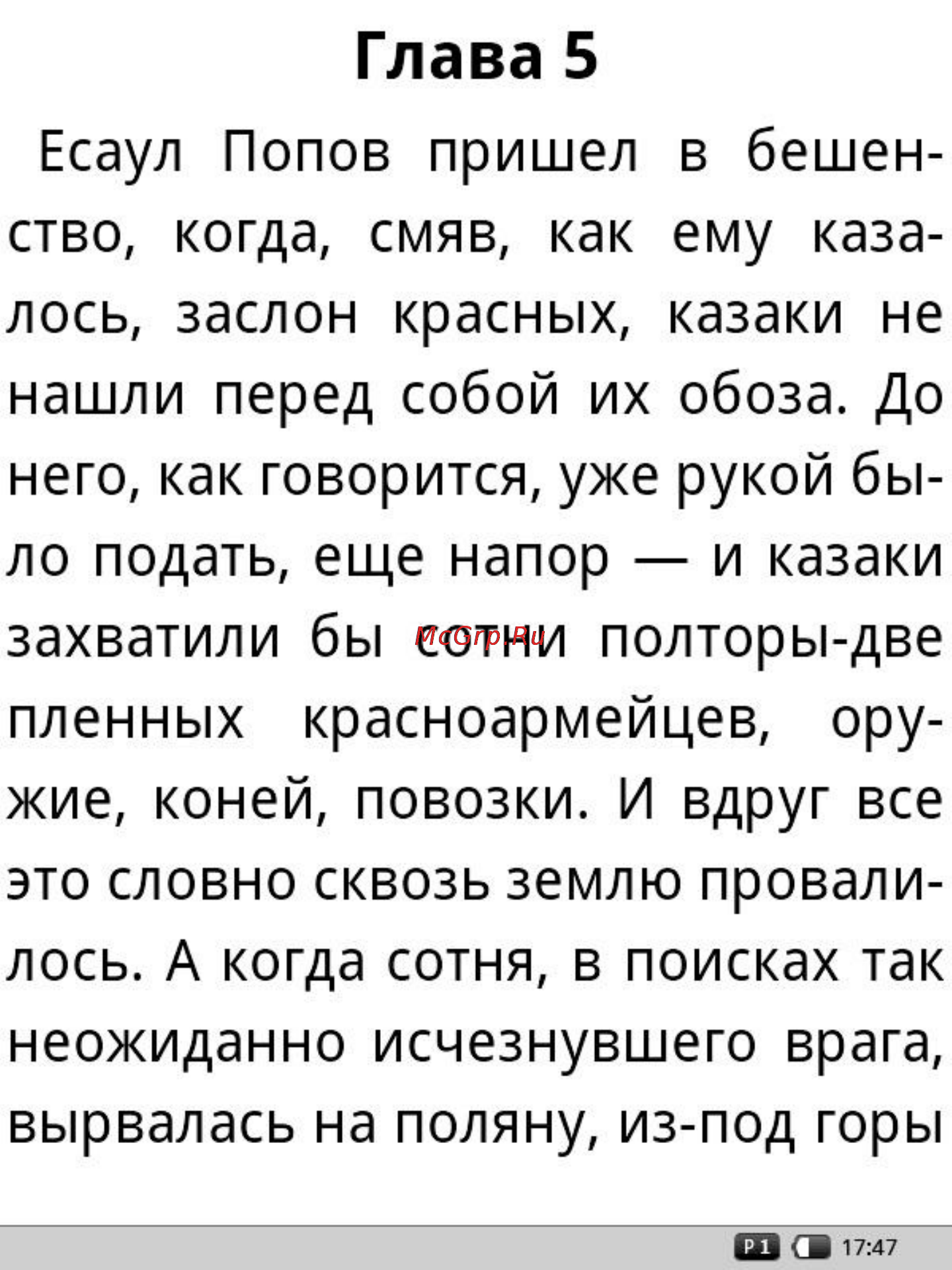 Highscreen Alex Инструкция по эксплуатации онлайн [61/203] 53859