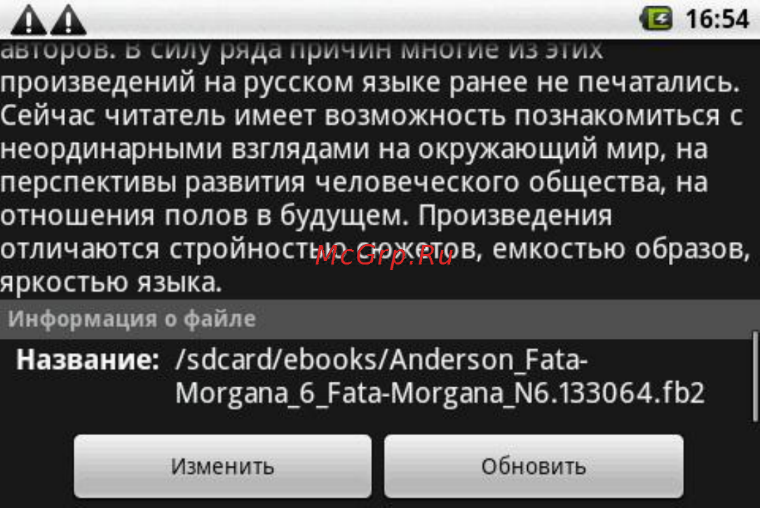 Highscreen Alex Инструкция по эксплуатации онлайн [64/203] 53859