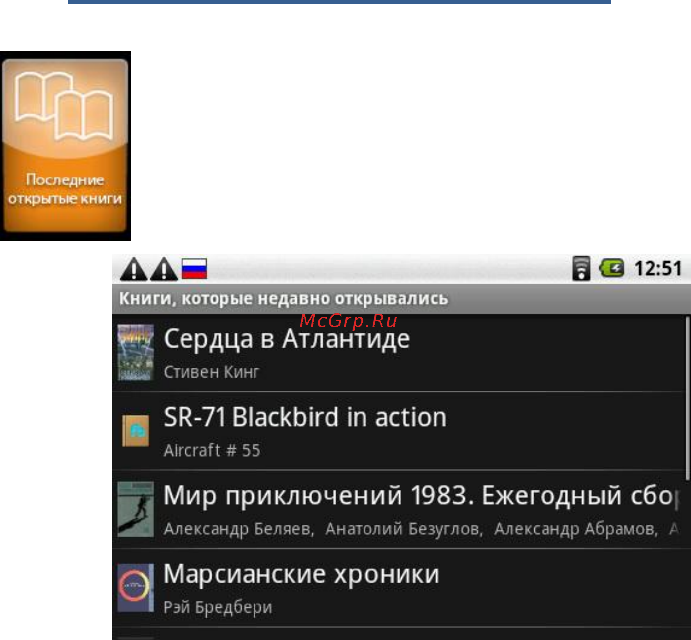 Highscreen Alex [65/203] Последние открытые книги