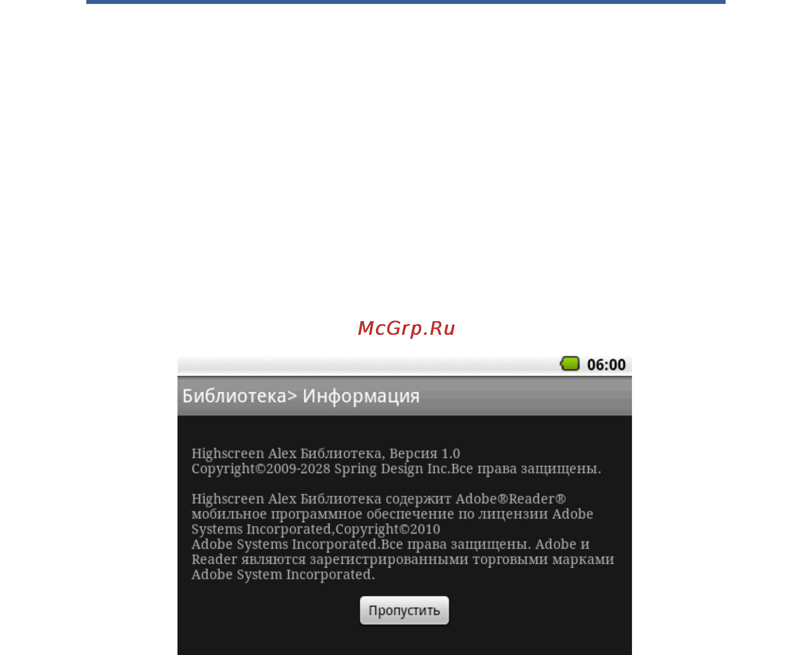 Highscreen Alex [66/203] Читалка txt pdf html файлов