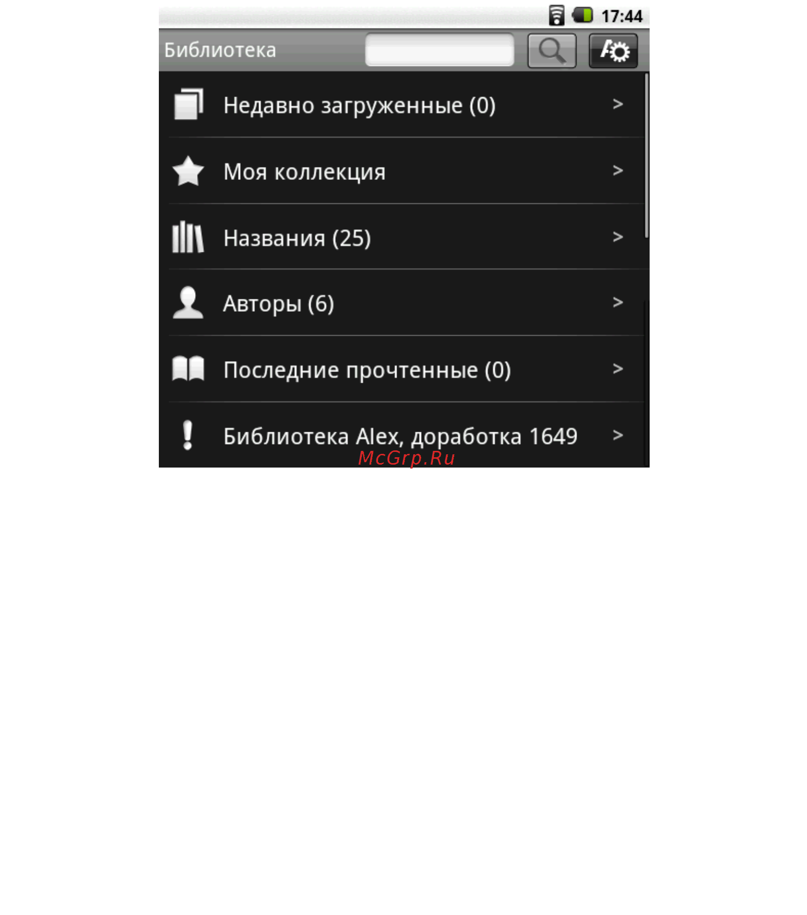 Highscreen Alex [67/203] Опции меню на главном экране библиотеки