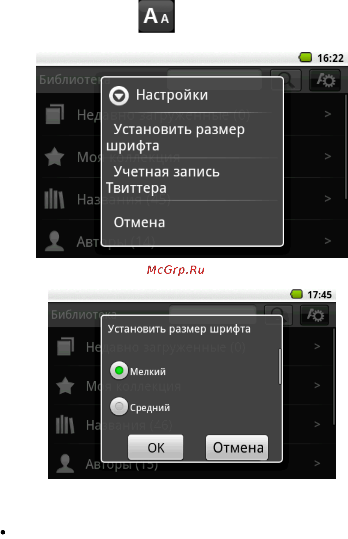 Highscreen Alex [68/203] Выбор размера шрифта на главном экране приложения