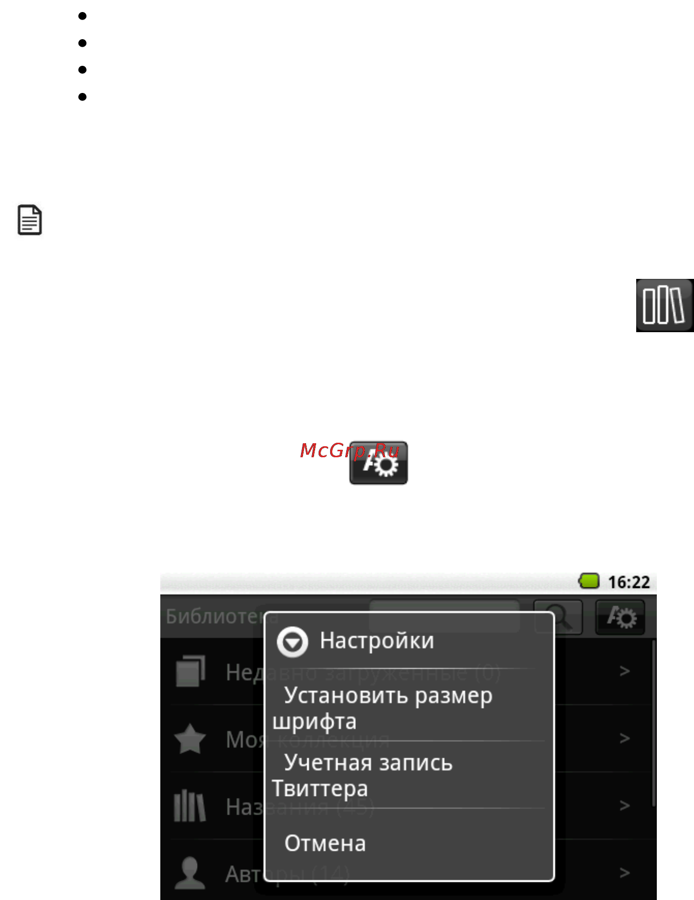 Highscreen Alex Инструкция по эксплуатации онлайн [69/203] 53859