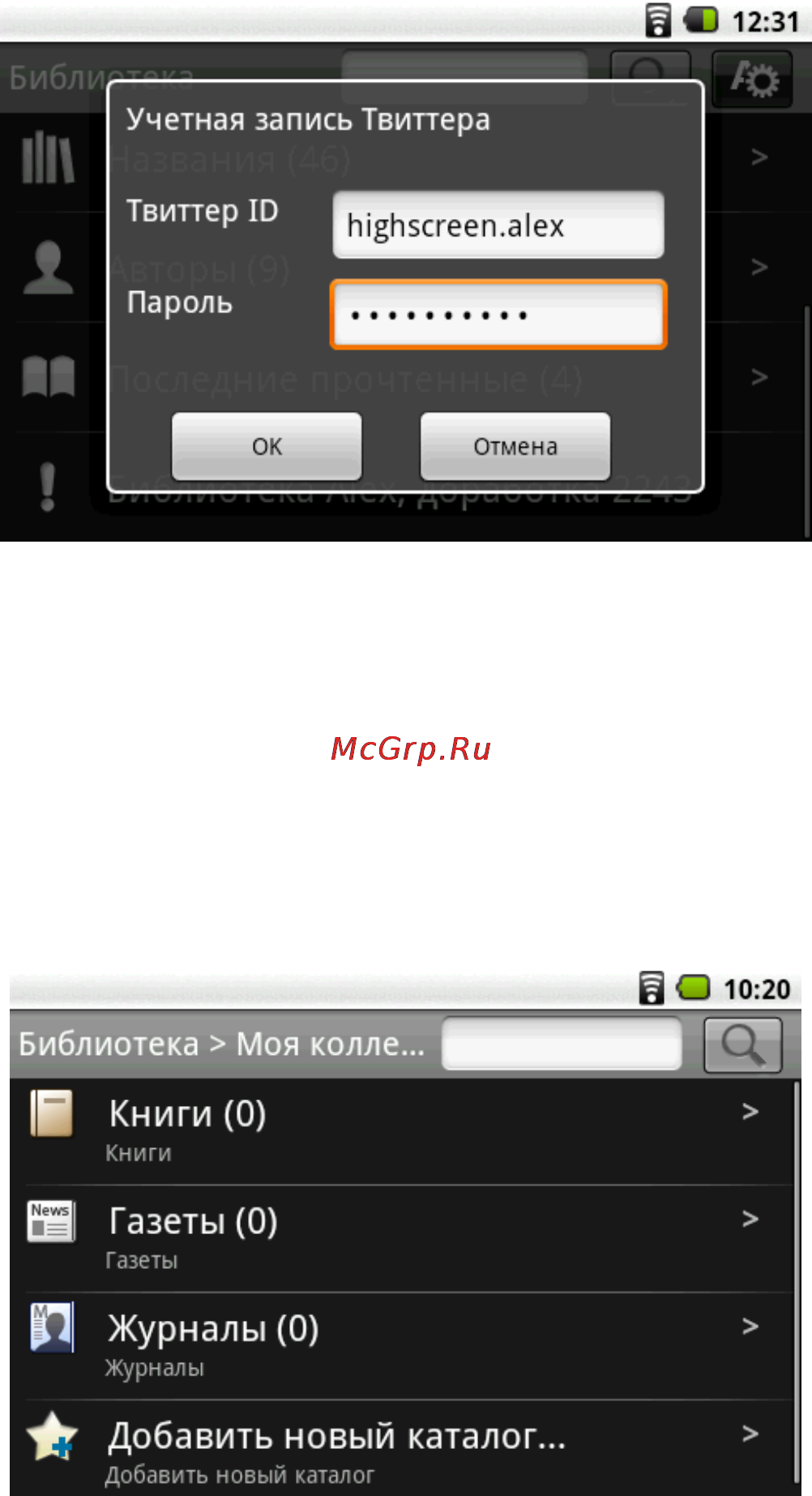 Highscreen Alex [70/203] Меню моя коллекция