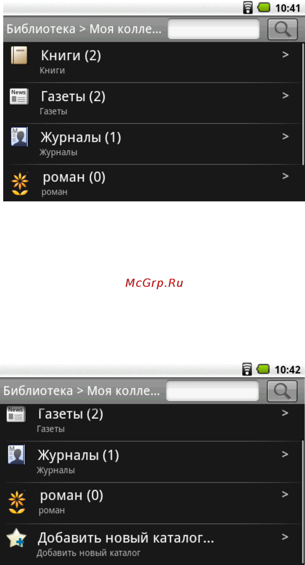 Highscreen Alex [73/203] Редактирование каталога