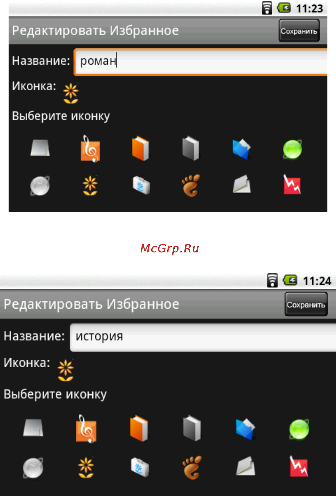 Highscreen Alex [74/203] Удаление каталога