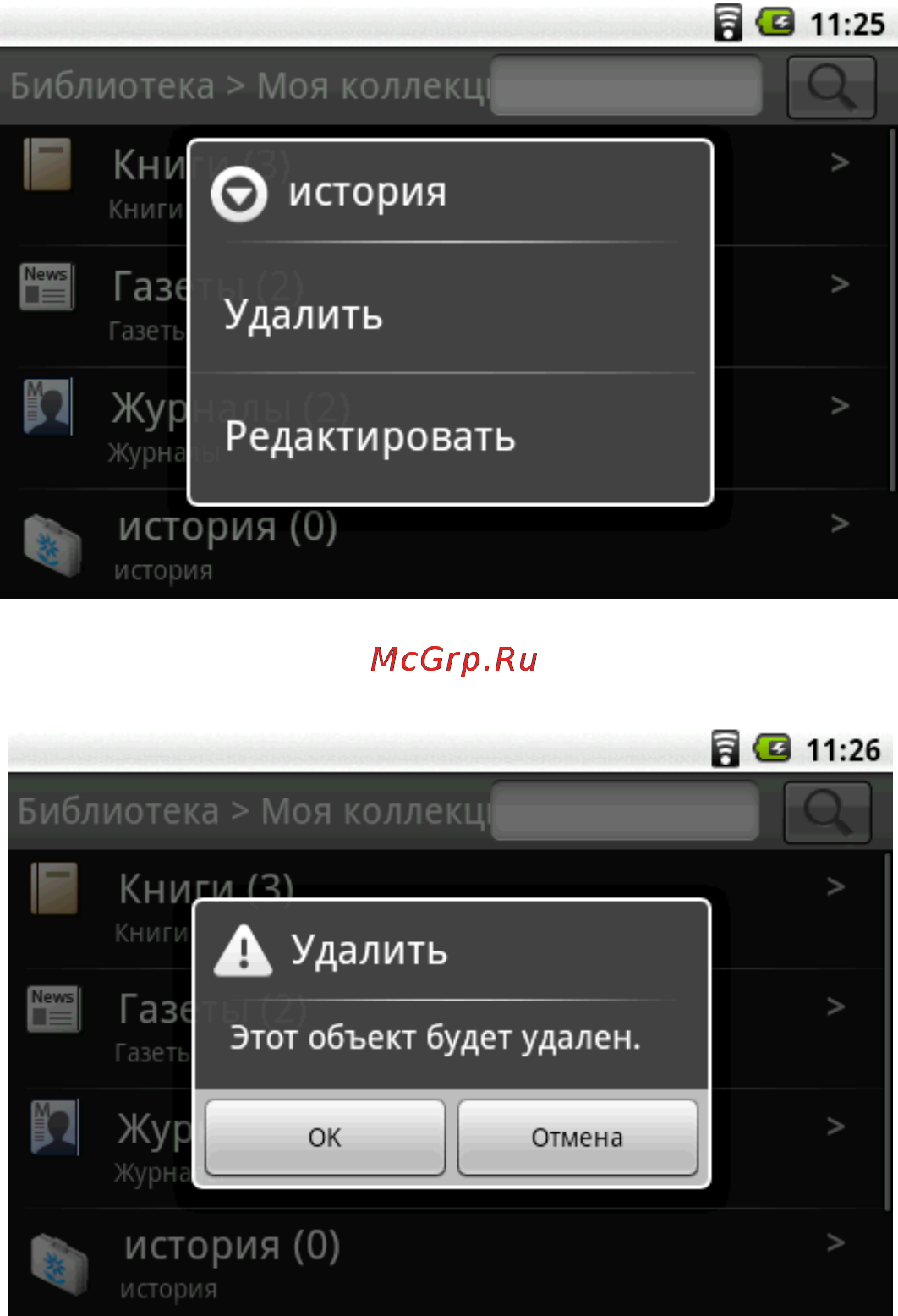 Highscreen Alex Инструкция по эксплуатации онлайн [75/203] 53859