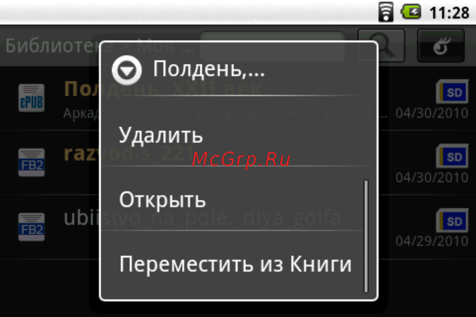 Highscreen Alex [76/203] Перемещение электронных книг из каталога