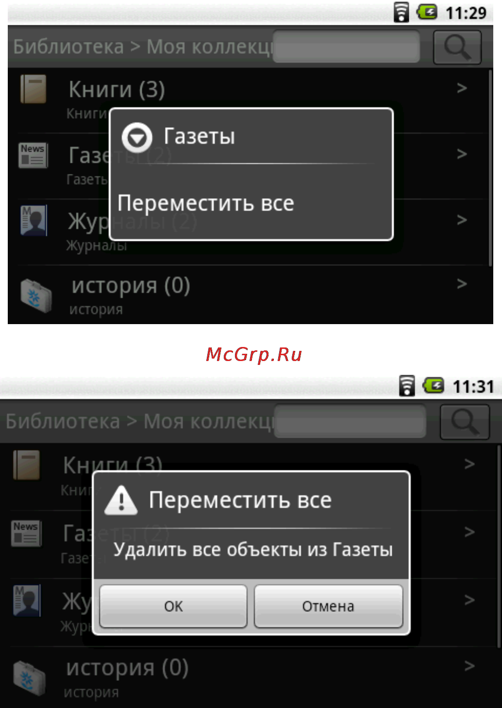 Highscreen Alex Инструкция по эксплуатации онлайн [77/203] 53859