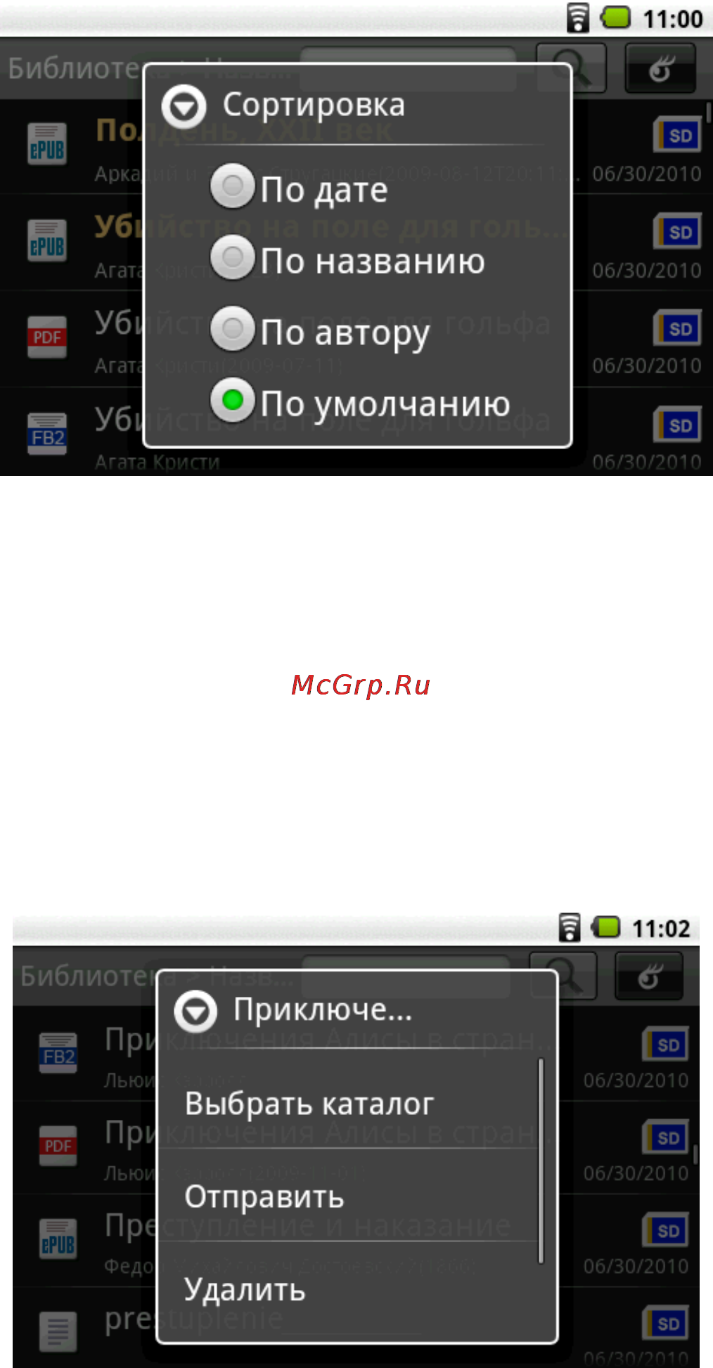 Highscreen Alex [82/203] Удаление электронной книги