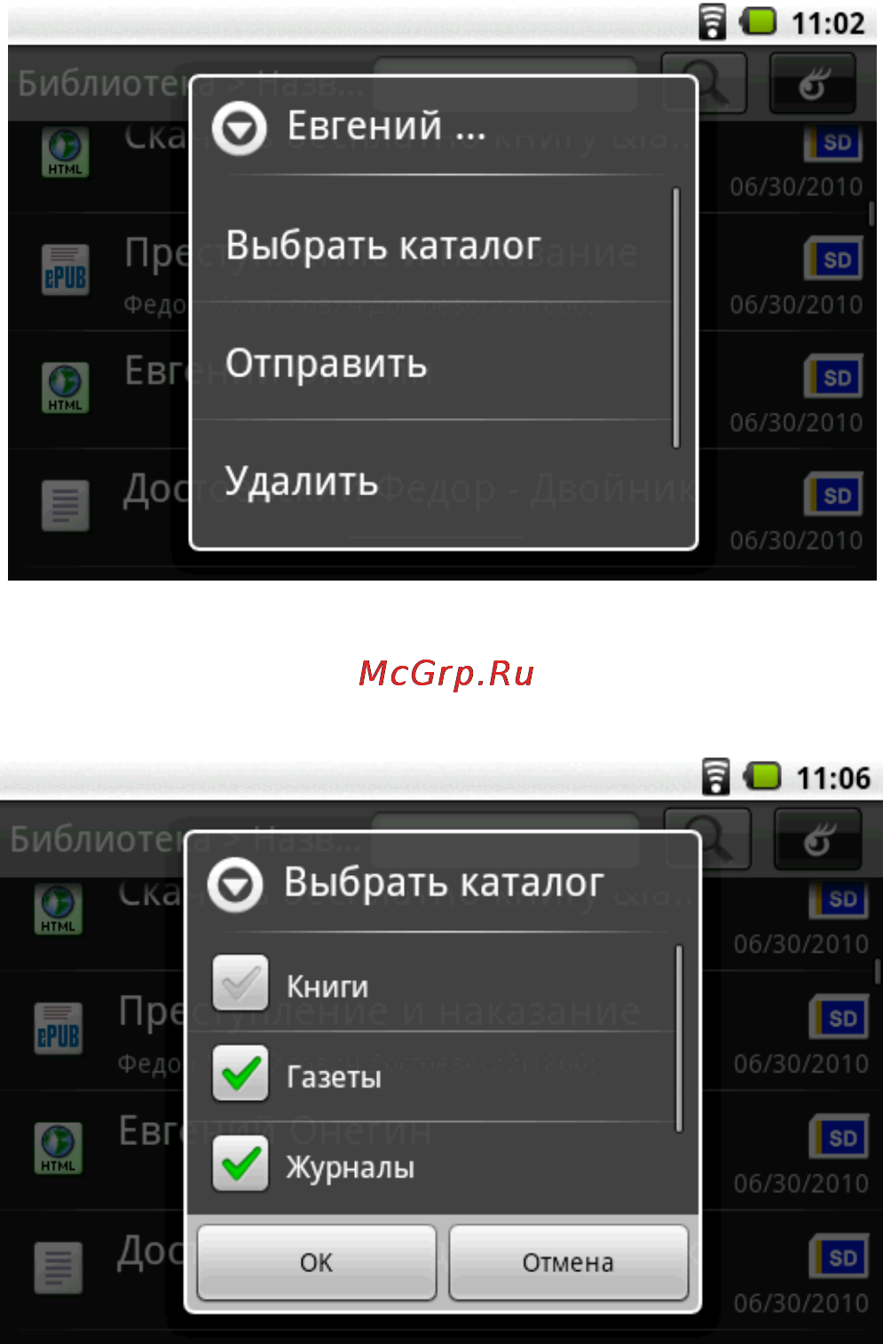 Highscreen Alex [85/203] Выберите опцию выбрать коллекцию в следующем окне появиться