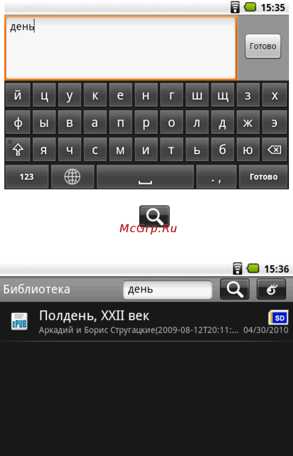 Highscreen Alex Инструкция по эксплуатации онлайн [87/203] 53859