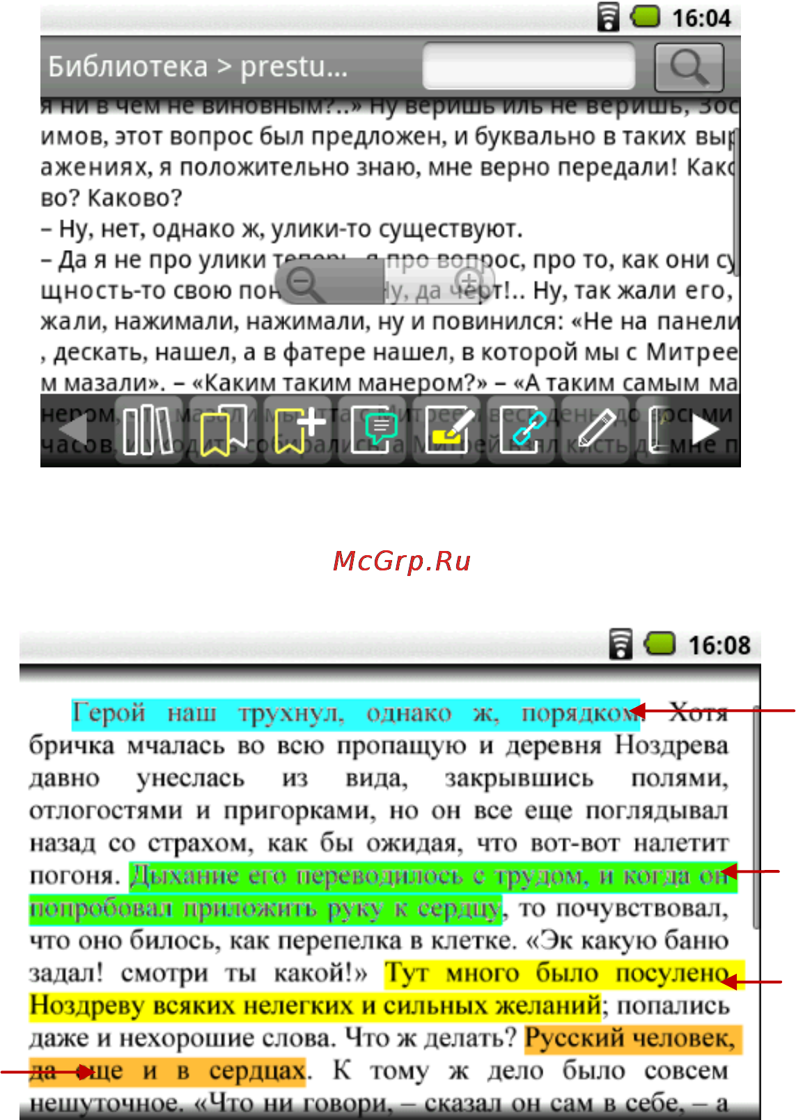Highscreen Alex [94/203] Отображение содержания электронной книги в формате epub на жк дисплее