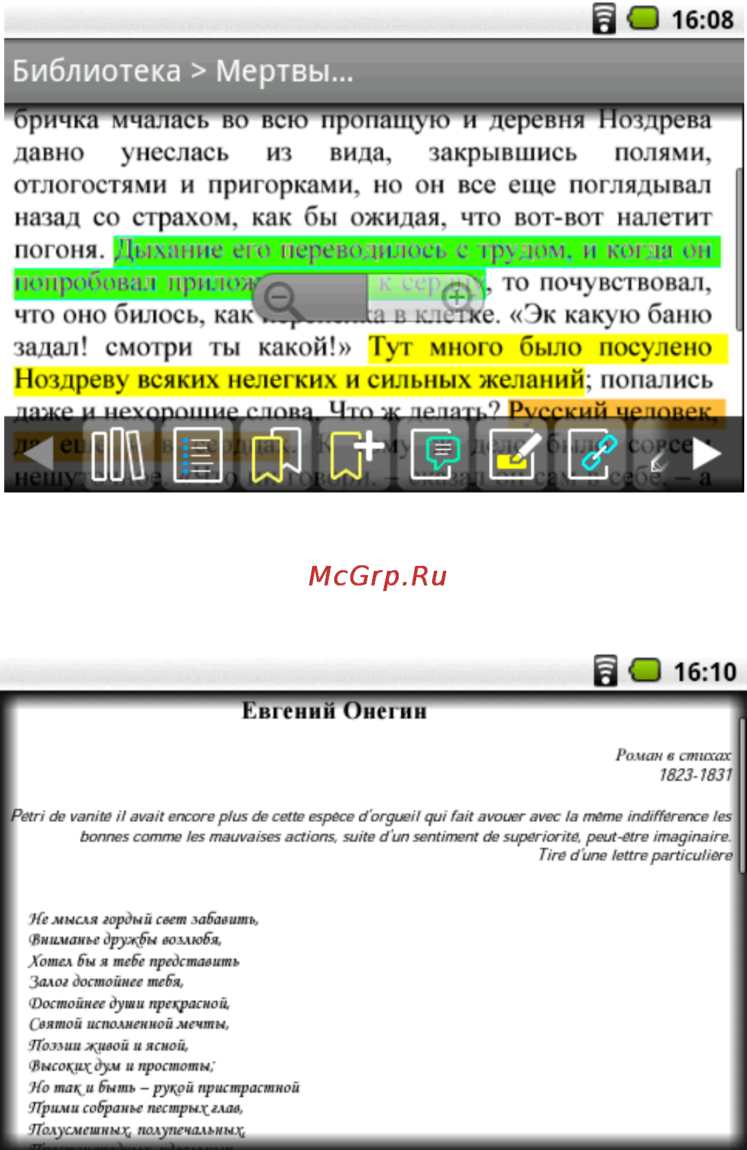 Highscreen Alex [95/203] Отображение содержания электронной книги в формате pdf на жк дисплее
