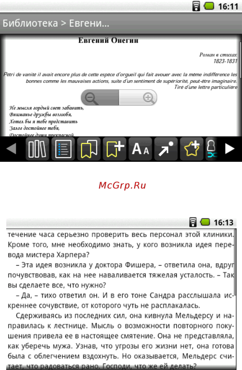 Highscreen Alex [96/203] Отображение содержания электронной книги в формате fb2 на жк дисплее
