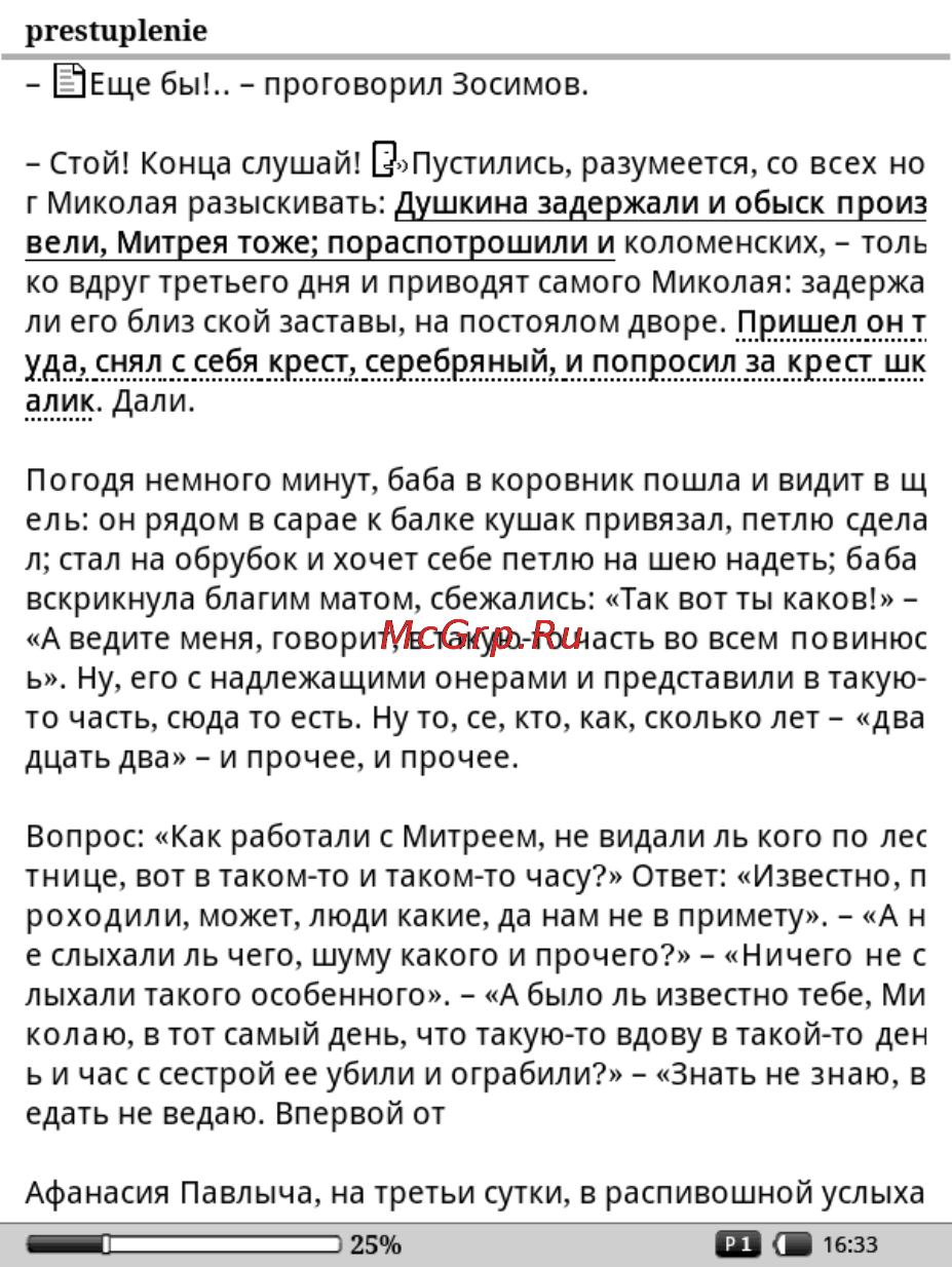 Highscreen Alex [99/203] Отображение html и txt форматов на epd дисплее