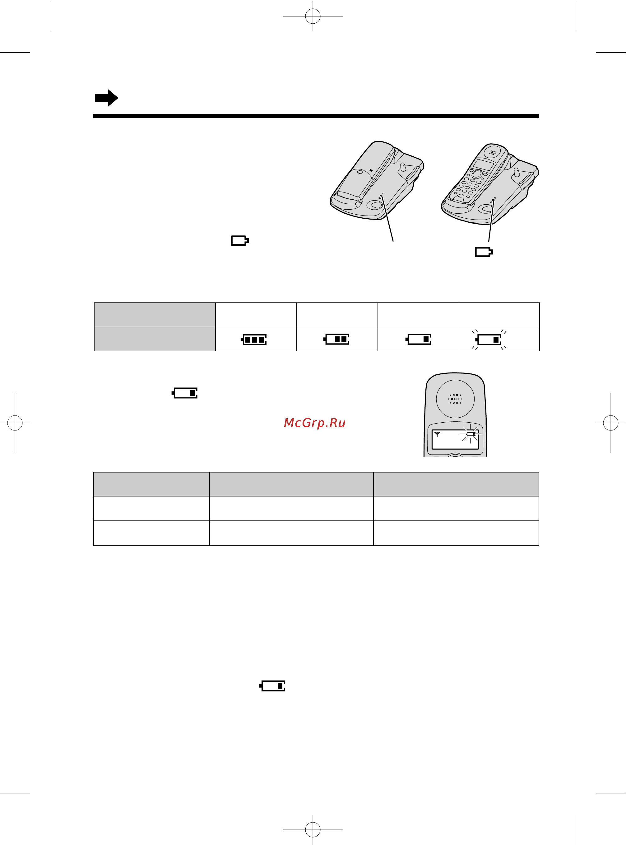 Panasonic KX-TCD955RUC [10/72] Зарядка аккумуляторных батарей