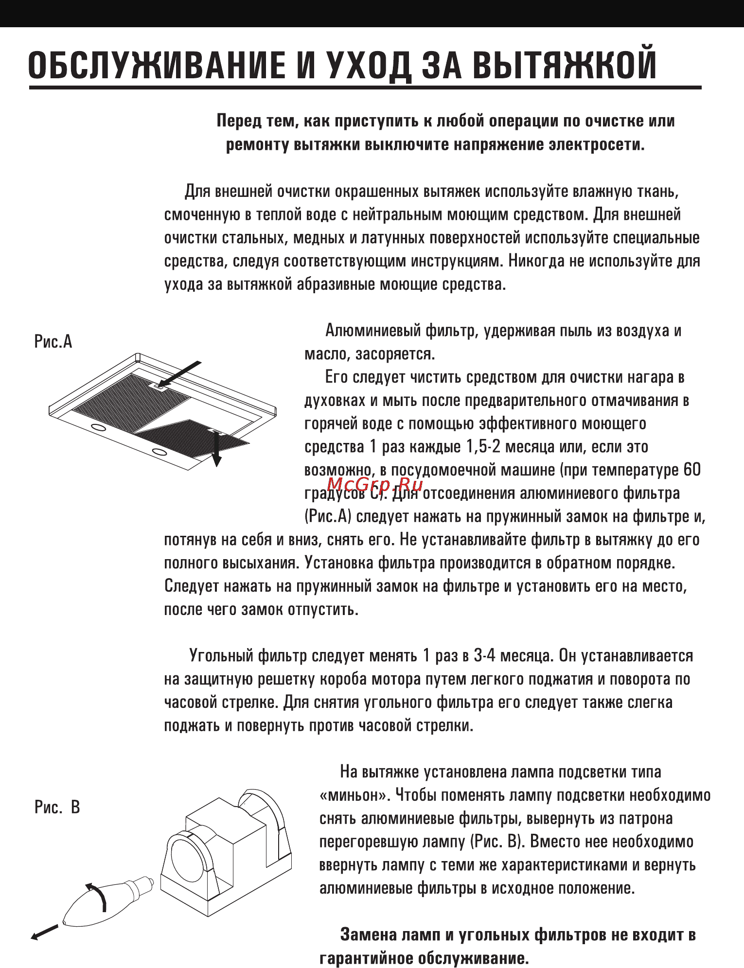 Shindo Gemma 50 SS Инструкция по эксплуатации онлайн [10/16] 53865