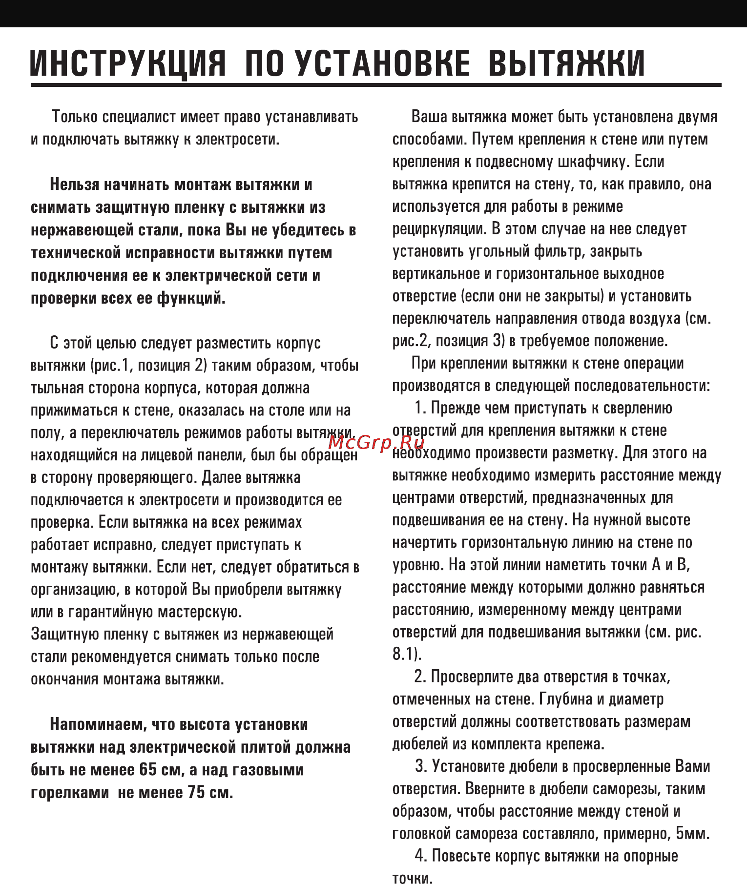 Shindo Gemma 50 SS Инструкция по эксплуатации онлайн [11/16] 53865