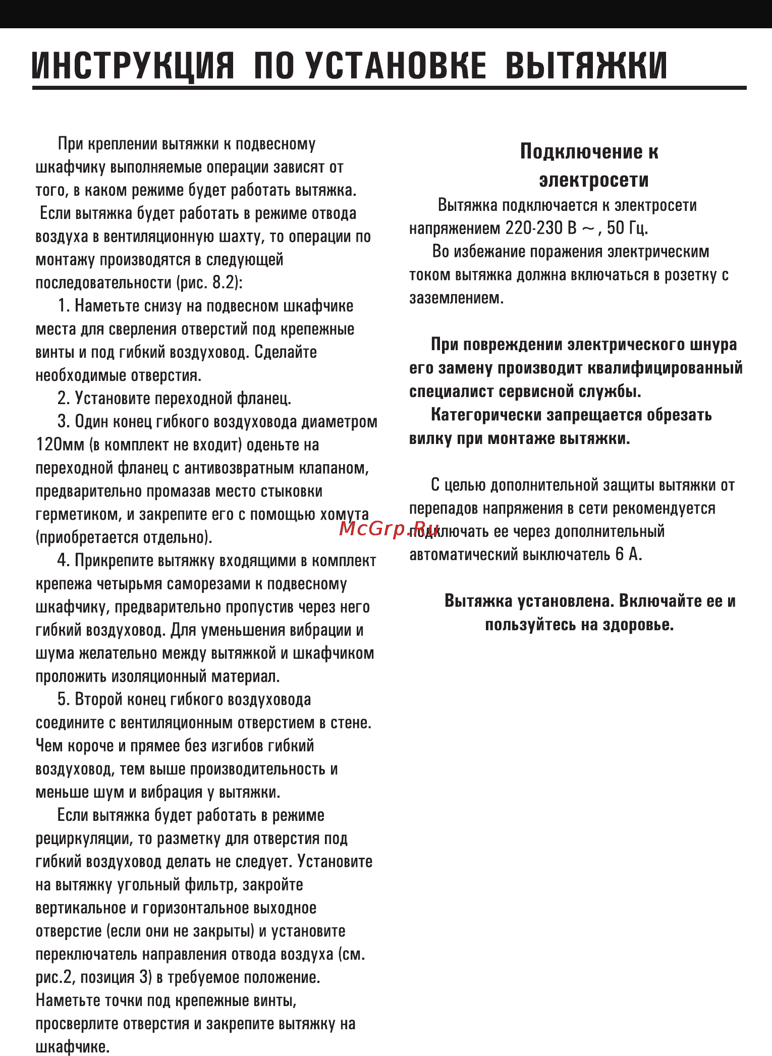 Shindo Gemma 50 SS Инструкция по эксплуатации онлайн [13/16] 53865