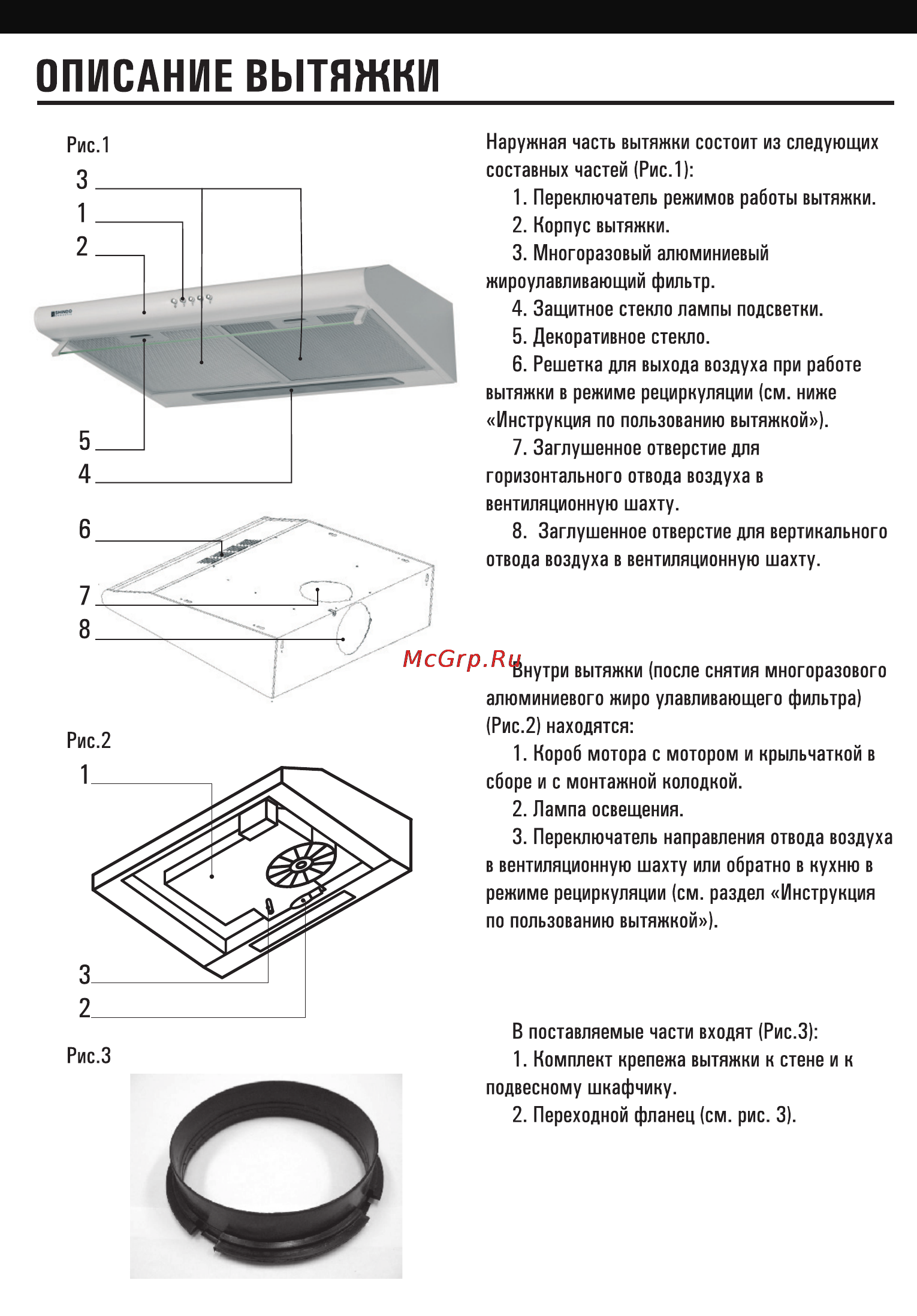 Shindo Gemma 50 SS Инструкция по эксплуатации онлайн [7/16] 53865