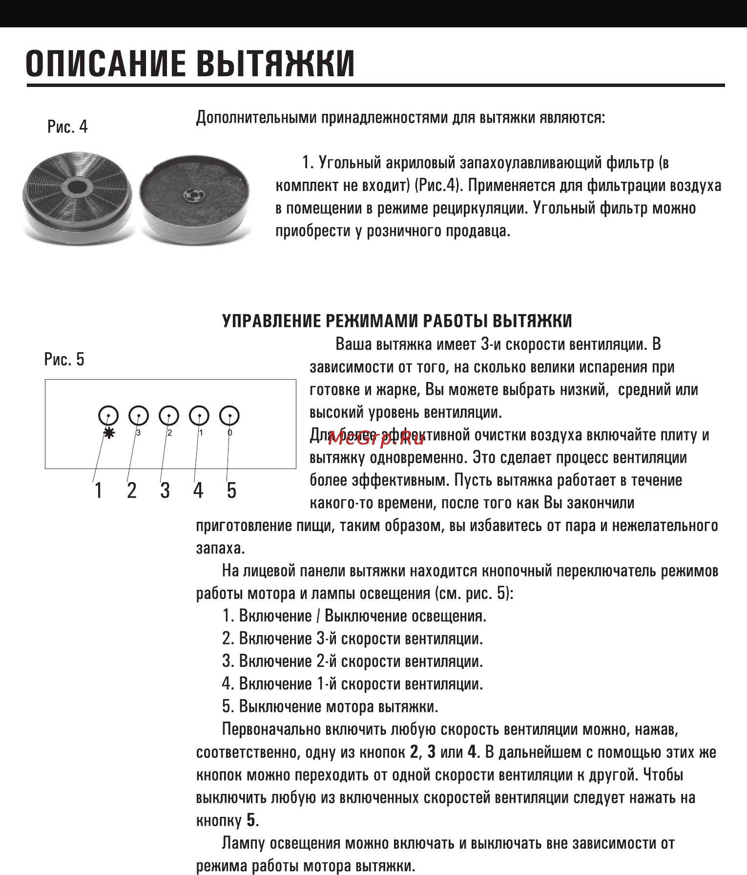 Shindo Gemma 50 SS Инструкция по эксплуатации онлайн [8/16] 53865