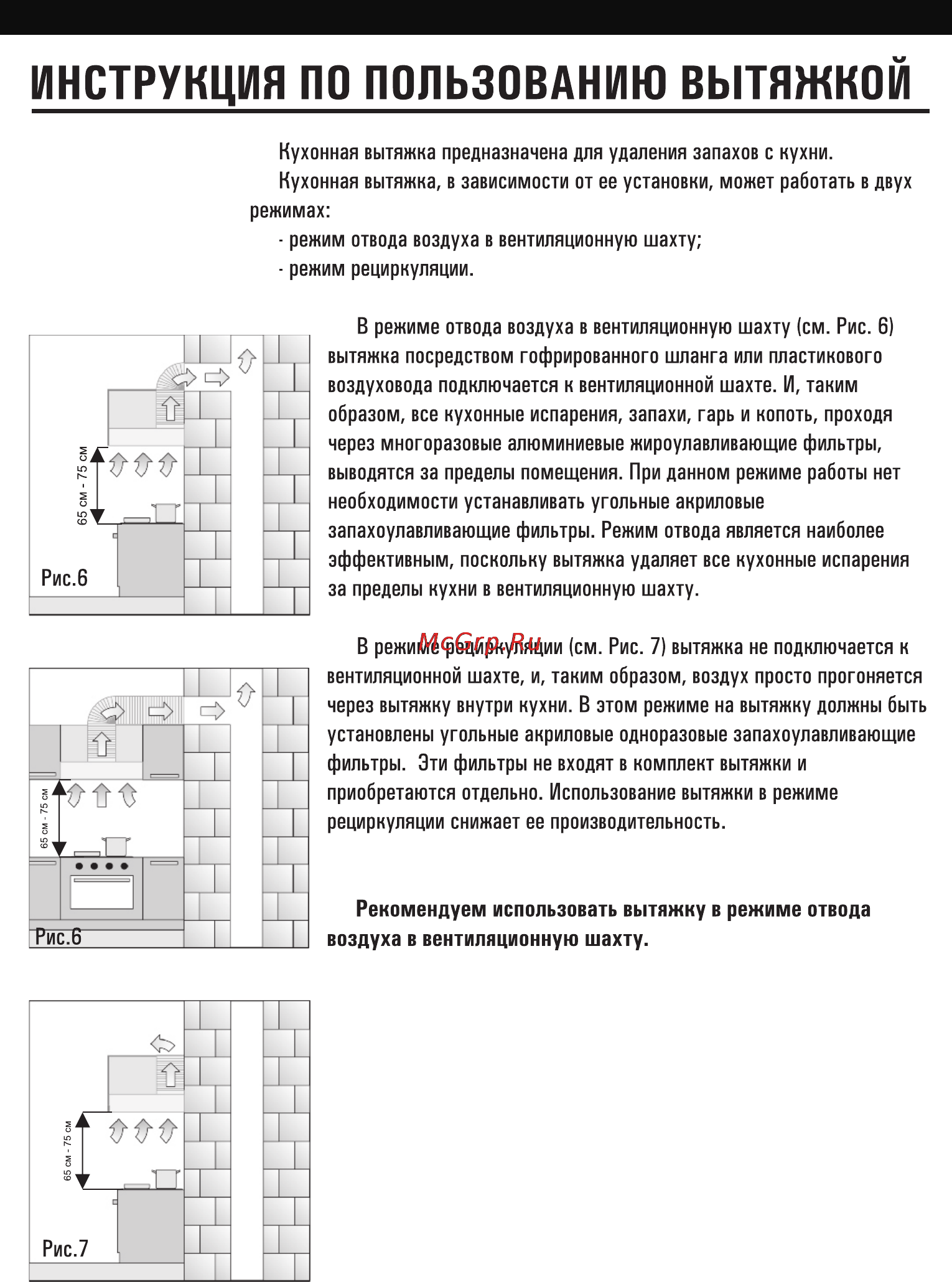 Shindo Gemma 50 SS Инструкция по эксплуатации онлайн [9/16] 53865