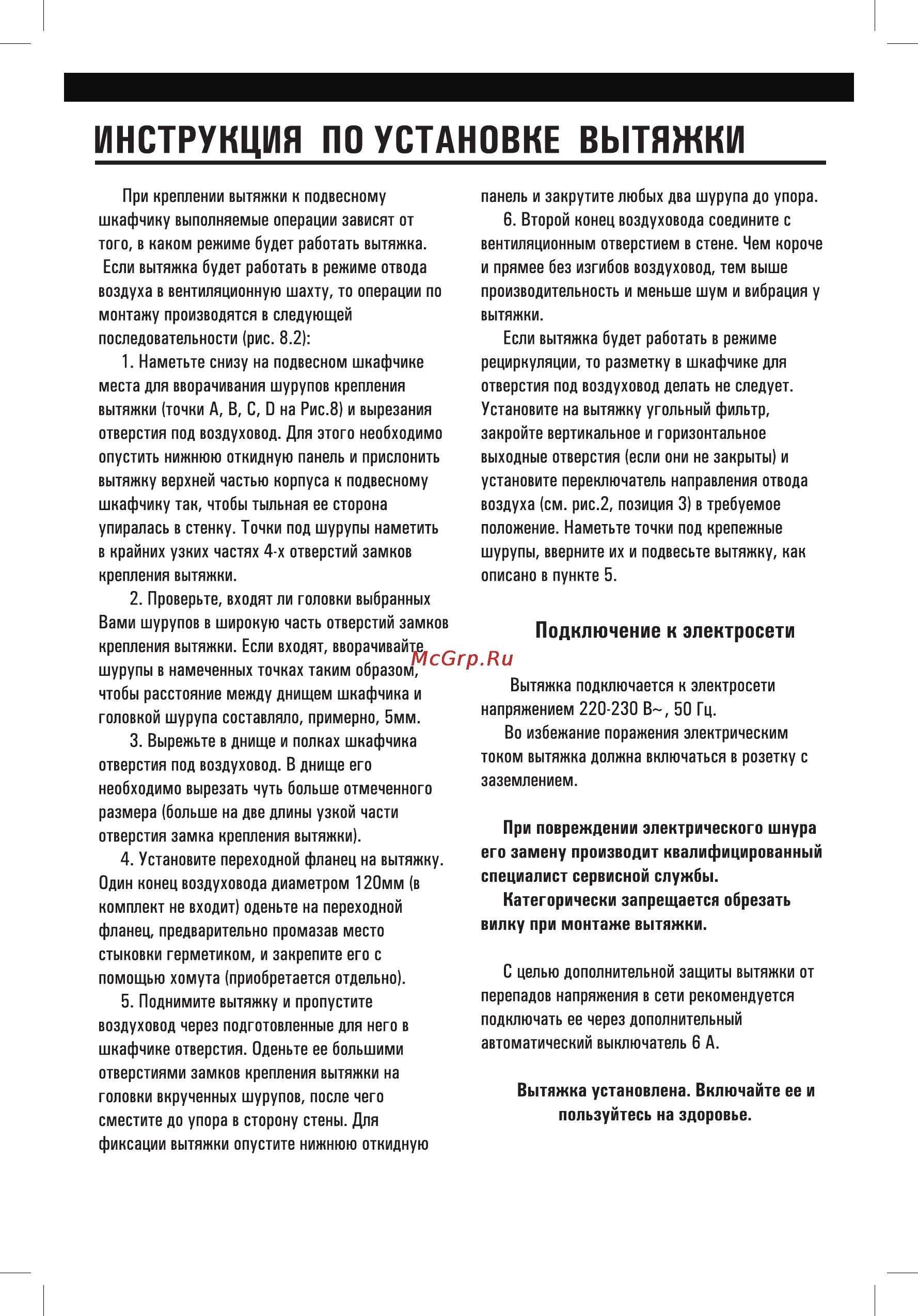 Shindo Metida 50 SS Инструкция по эксплуатации онлайн [13/16] 53869