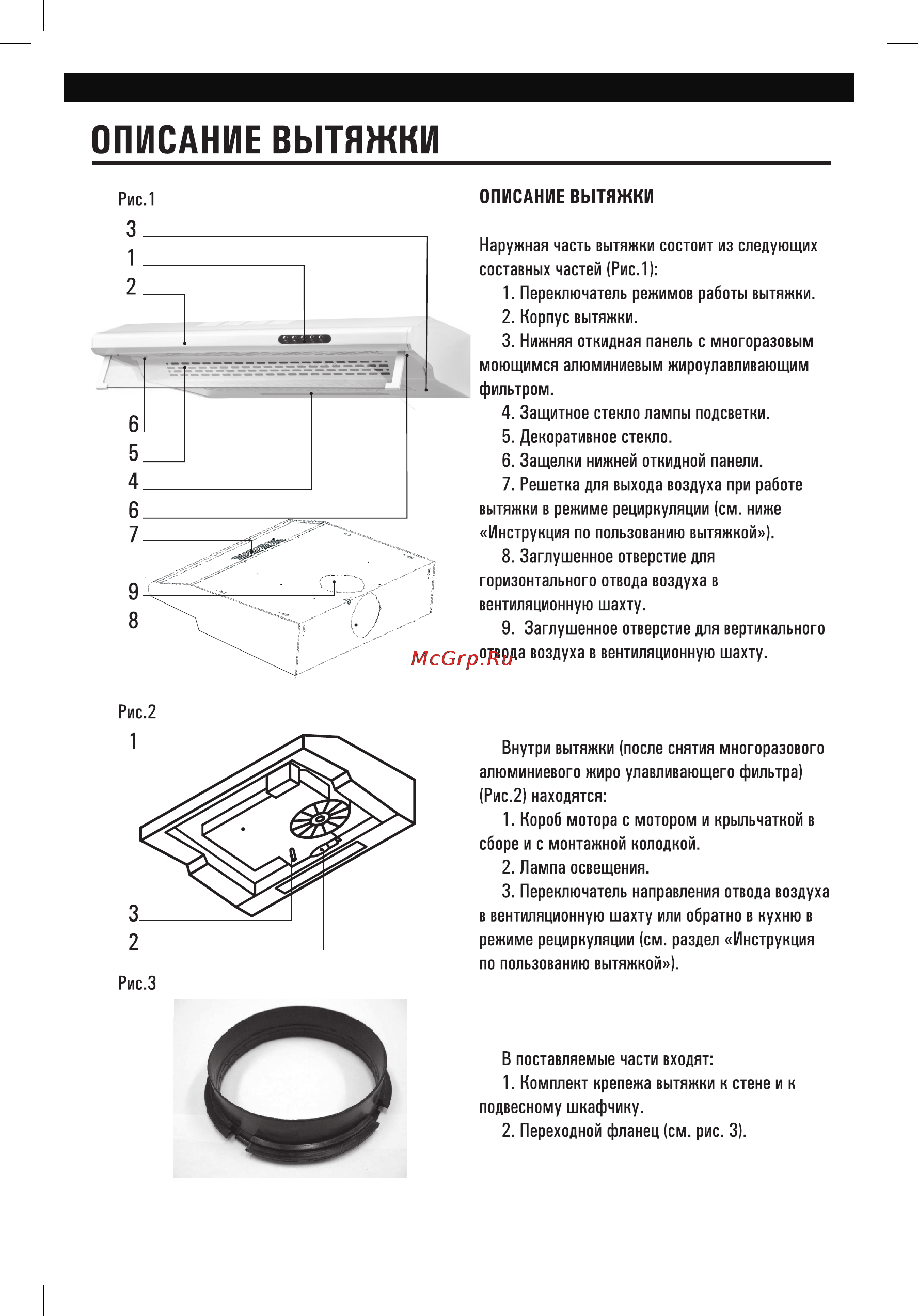 Shindo Metida 50 SS Инструкция по эксплуатации онлайн [7/16] 53869
