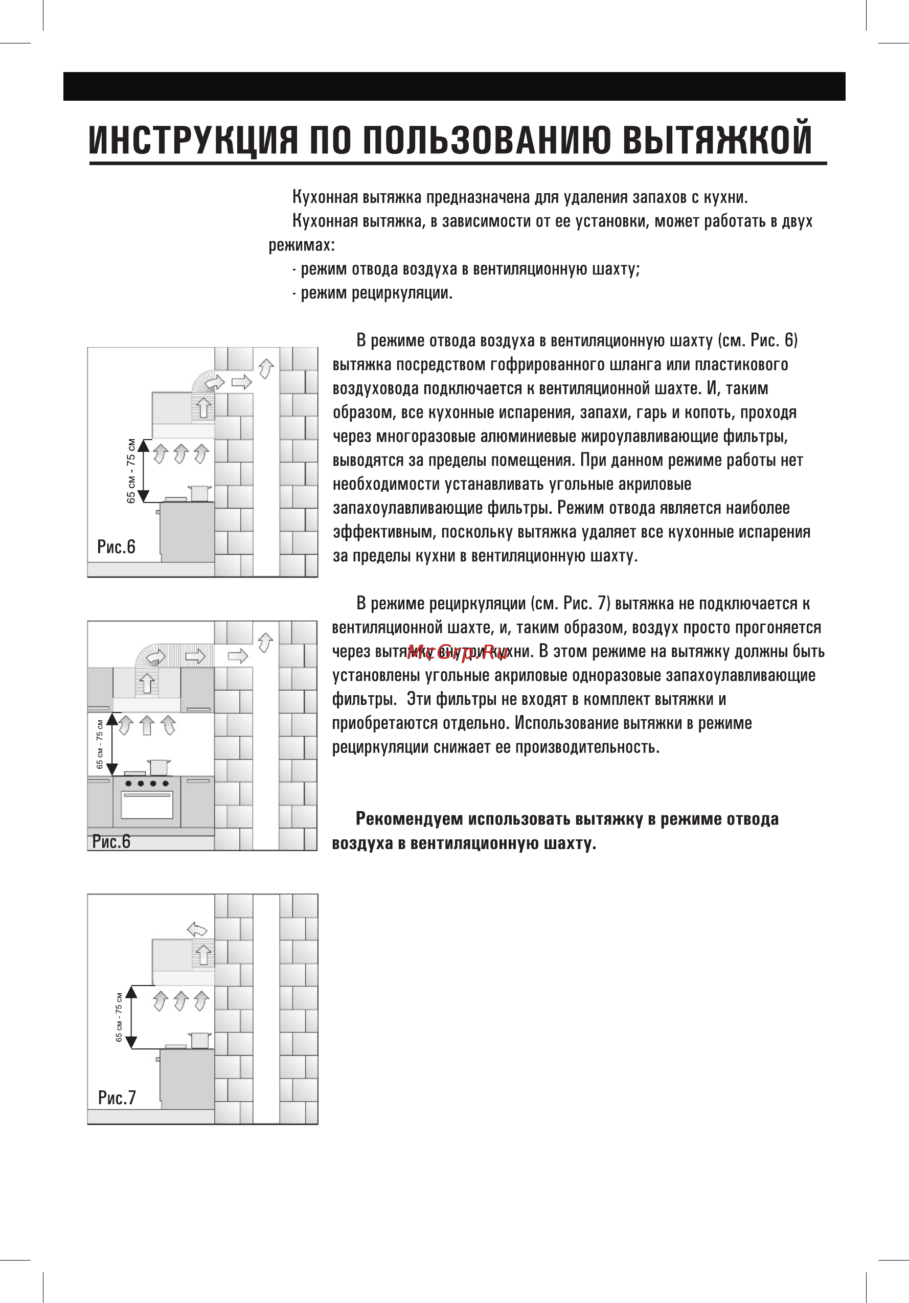 Shindo Metida 50 SS Инструкция по эксплуатации онлайн [9/16] 53869