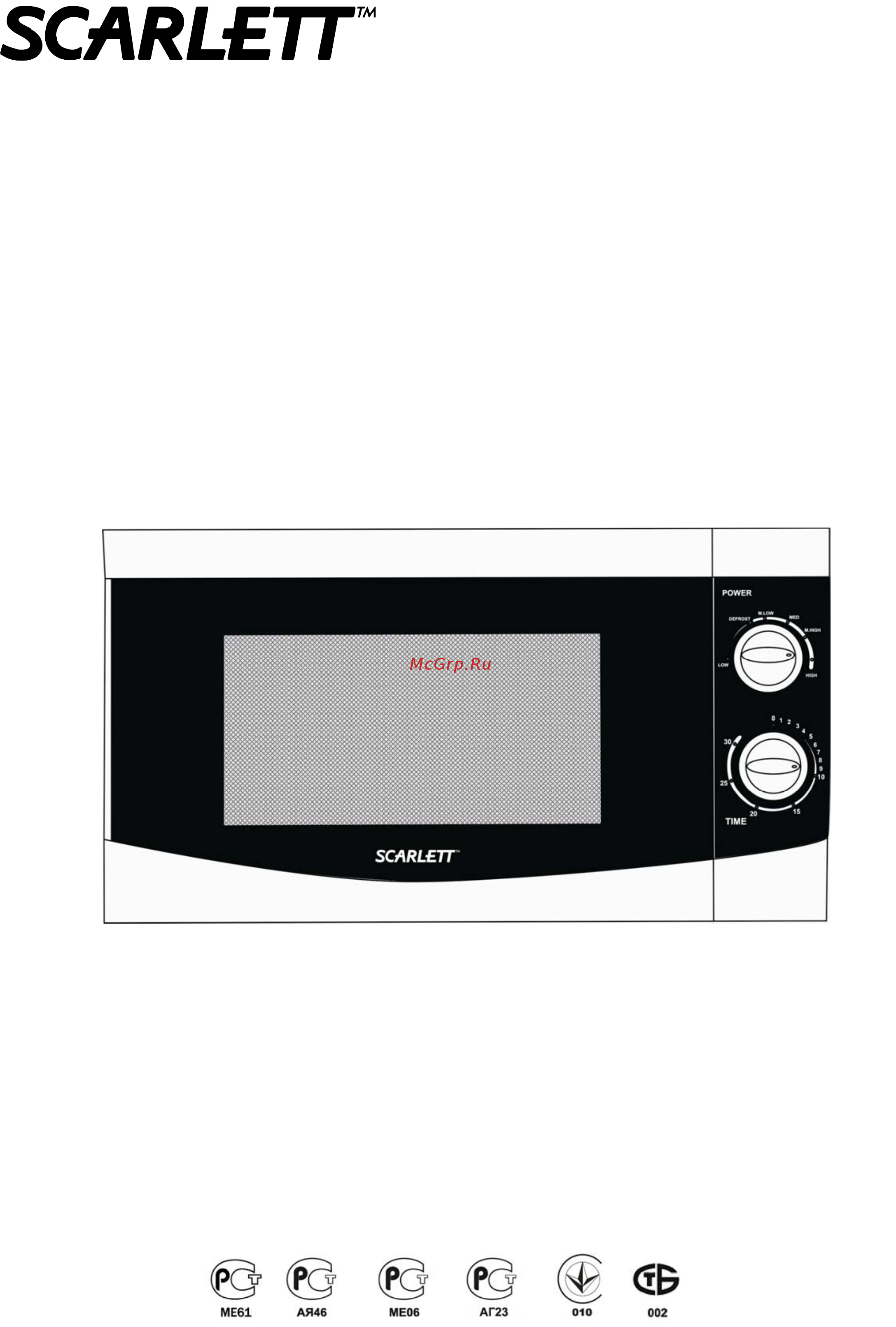 Scarlett SC-1705 700 Вт белый Инструкция по эксплуатации онлайн