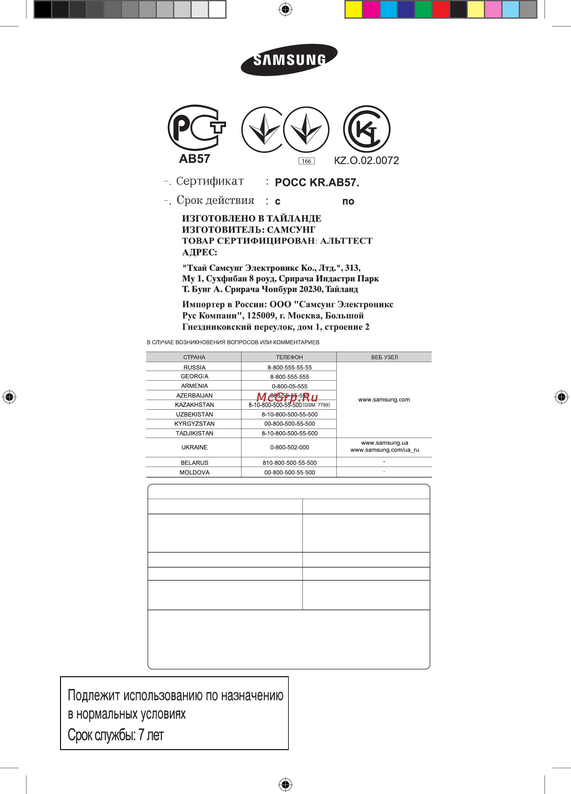 Samsung BF3N3W013 [12/24] 010 12 7 013