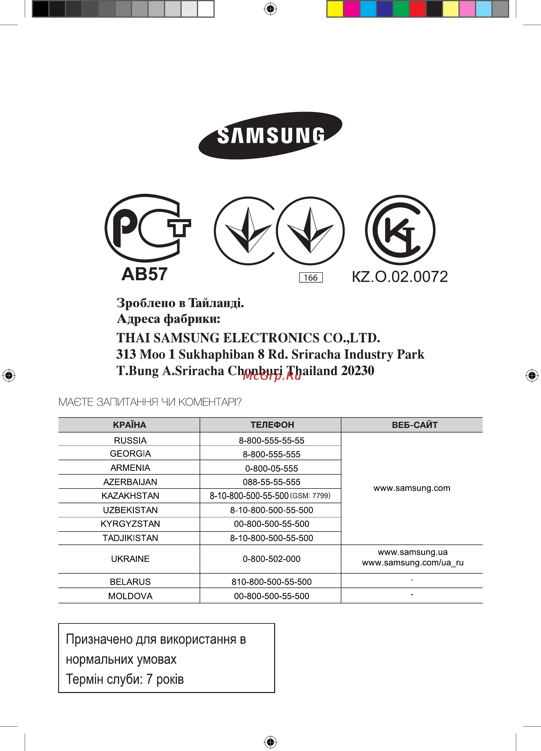 Samsung BF3N3W013 [24/24] Код dg68 00263a 05