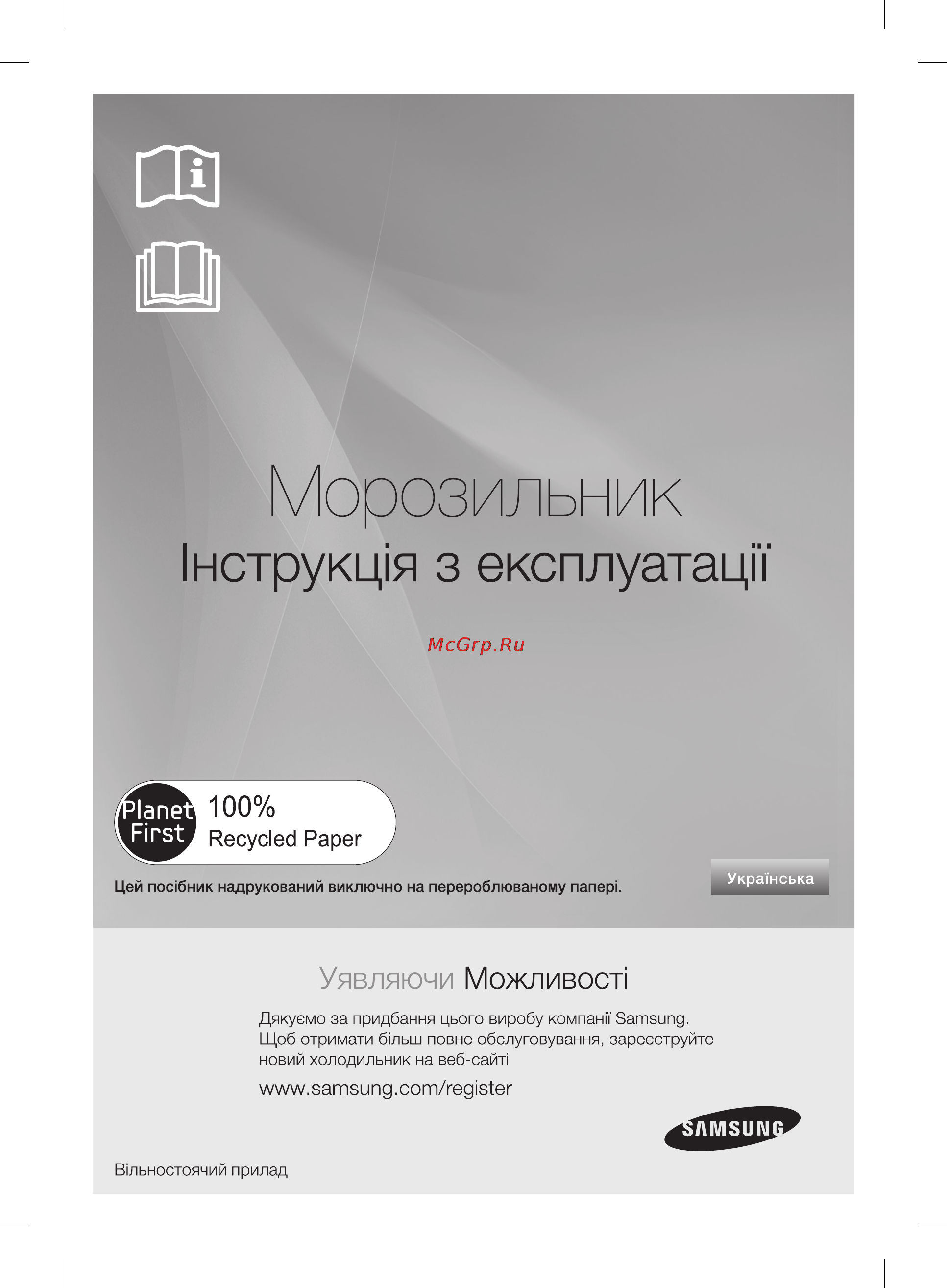 Samsung RZ-90 EERS Инструкция по эксплуатации онлайн [17/32] 53879