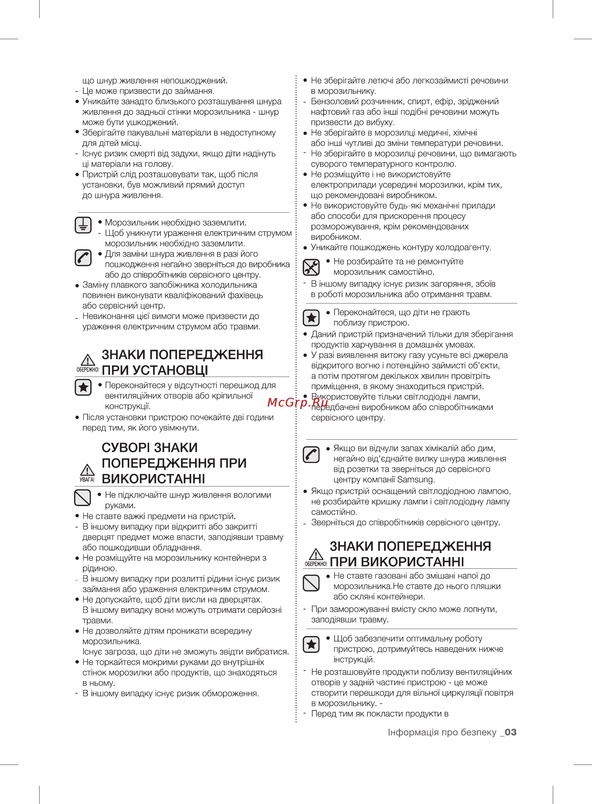 Samsung RZ-90 EERS Инструкция по эксплуатации онлайн [19/32] 53879