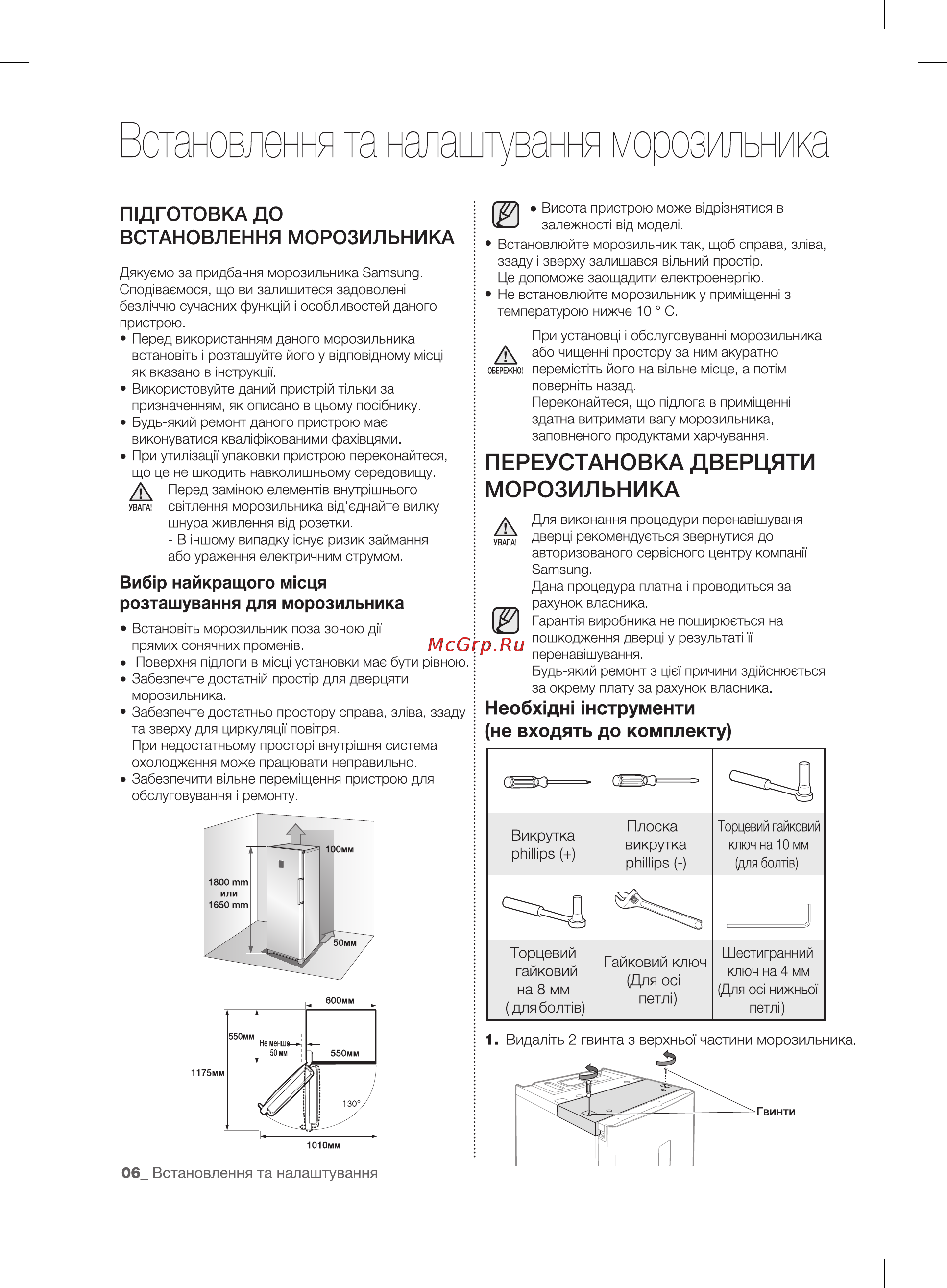 Samsung RZ-90 EERS Инструкция по эксплуатации онлайн [22/32] 53879