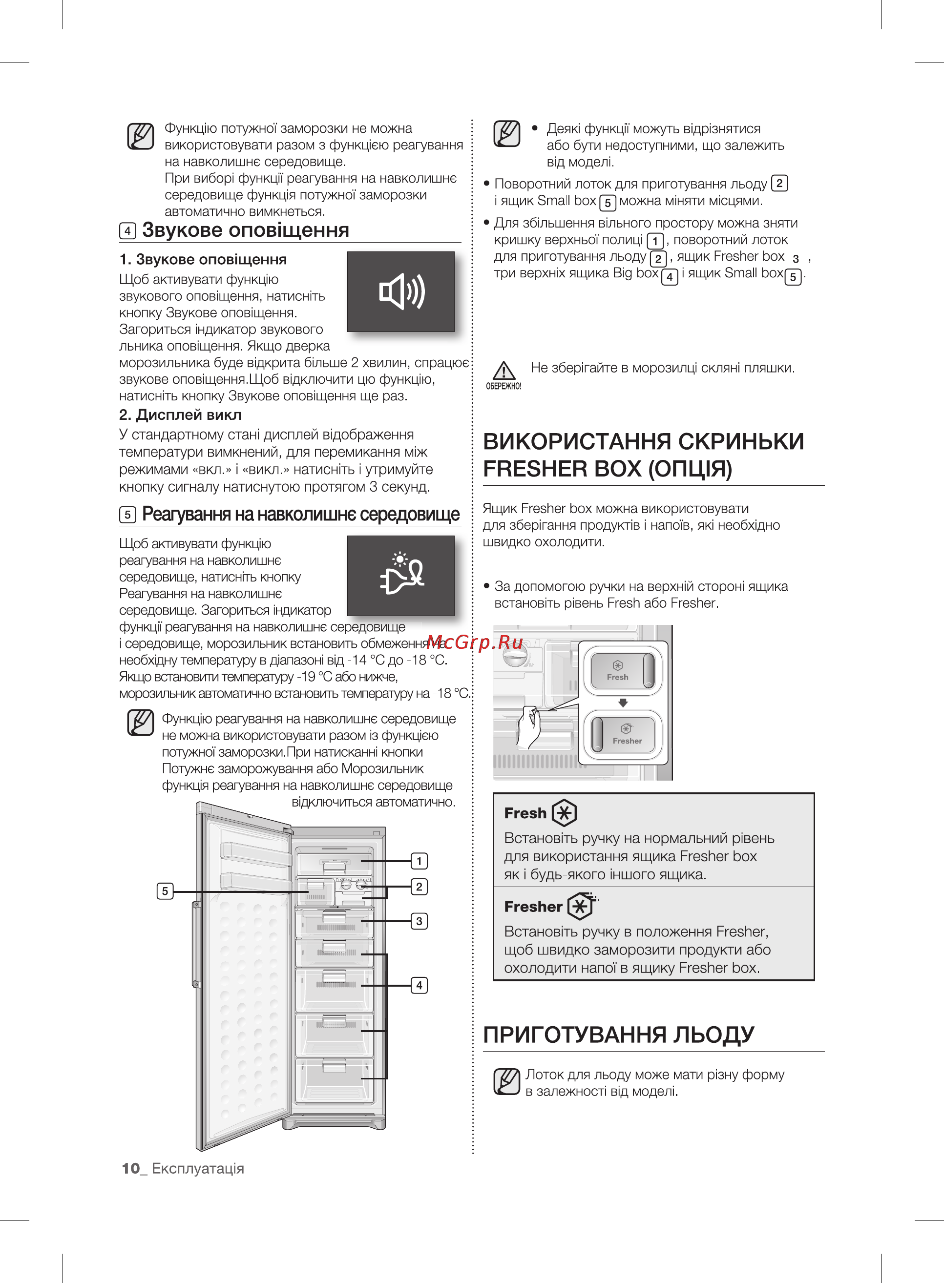Samsung RZ-90 EERS Инструкция по эксплуатации онлайн [26/32] 53879