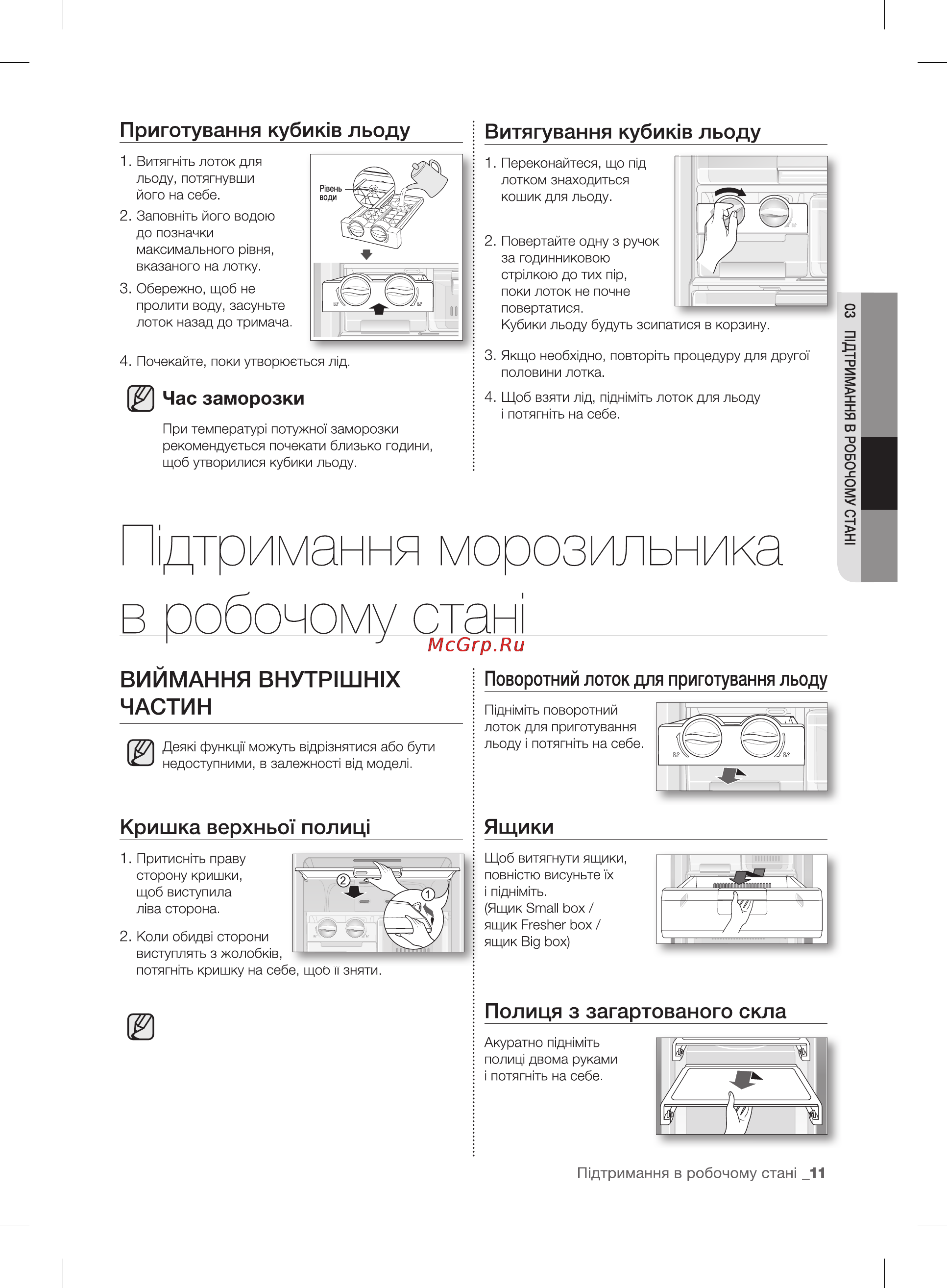 Samsung RZ-90 EERS Инструкция по эксплуатации онлайн [27/32] 53879