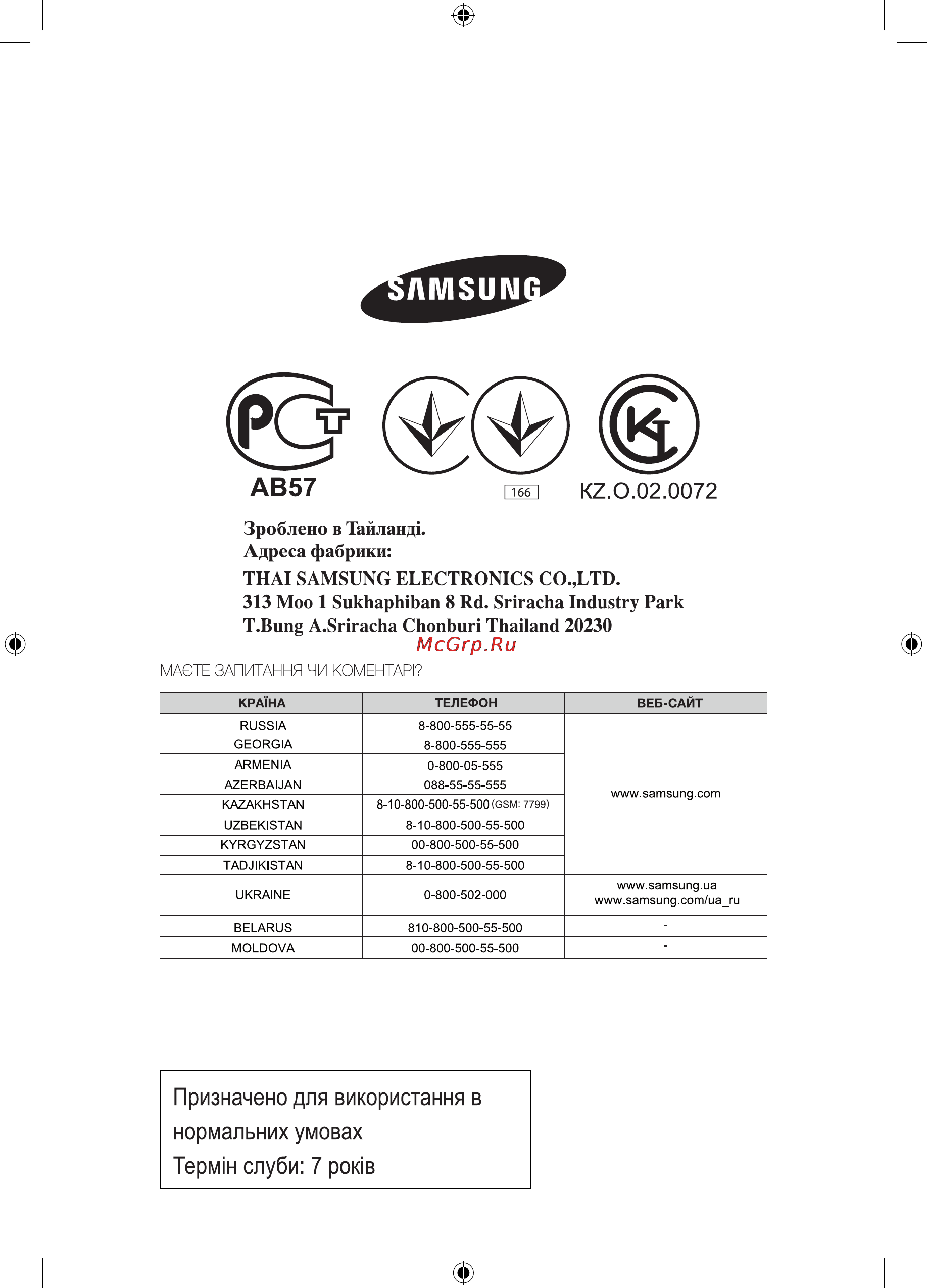 Samsung BF1N3T022 [24/36] Код dg68 00269v 03