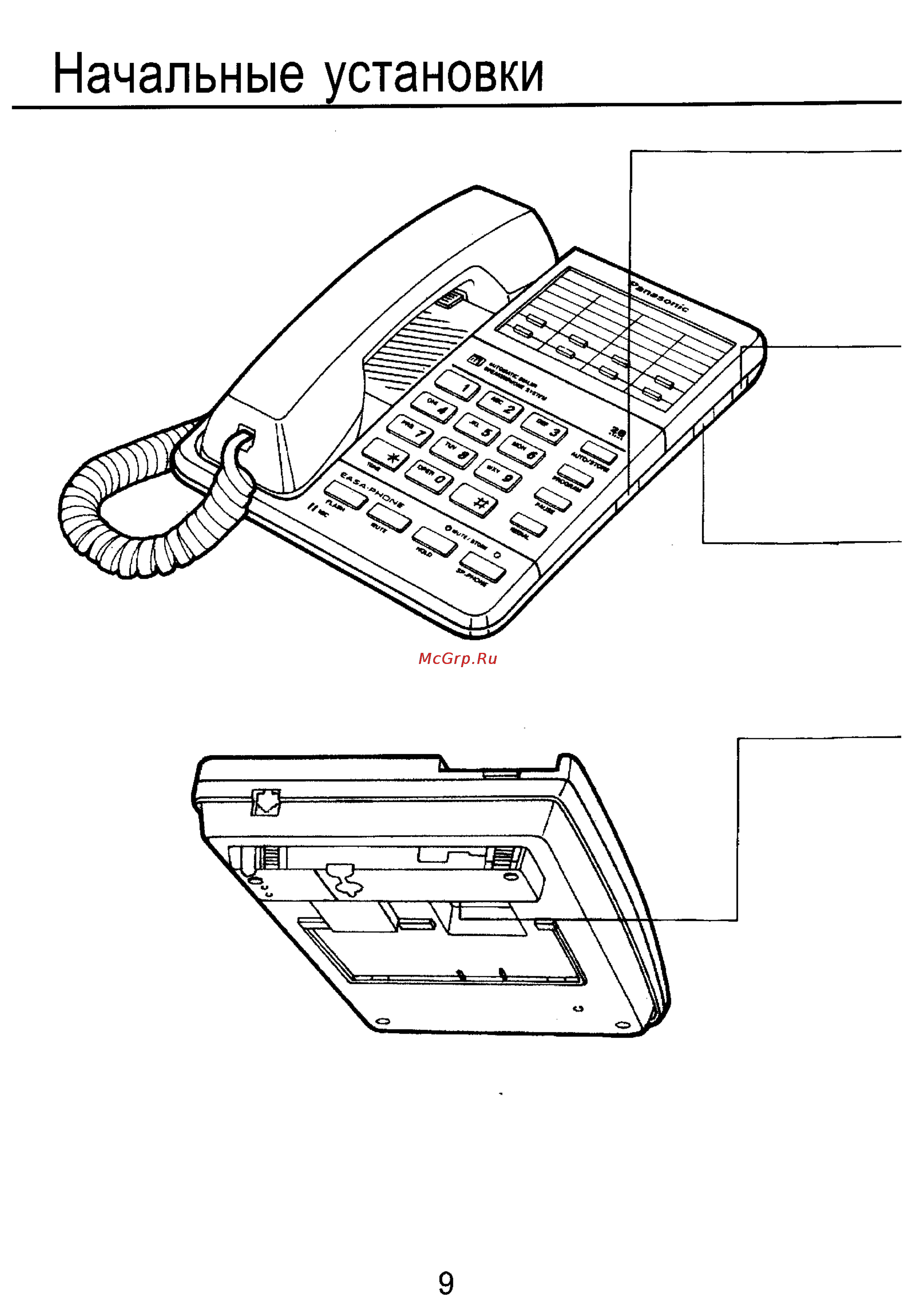 Panasonic KX-T2315 Инструкция по эксплуатации онлайн [10/25] 53888