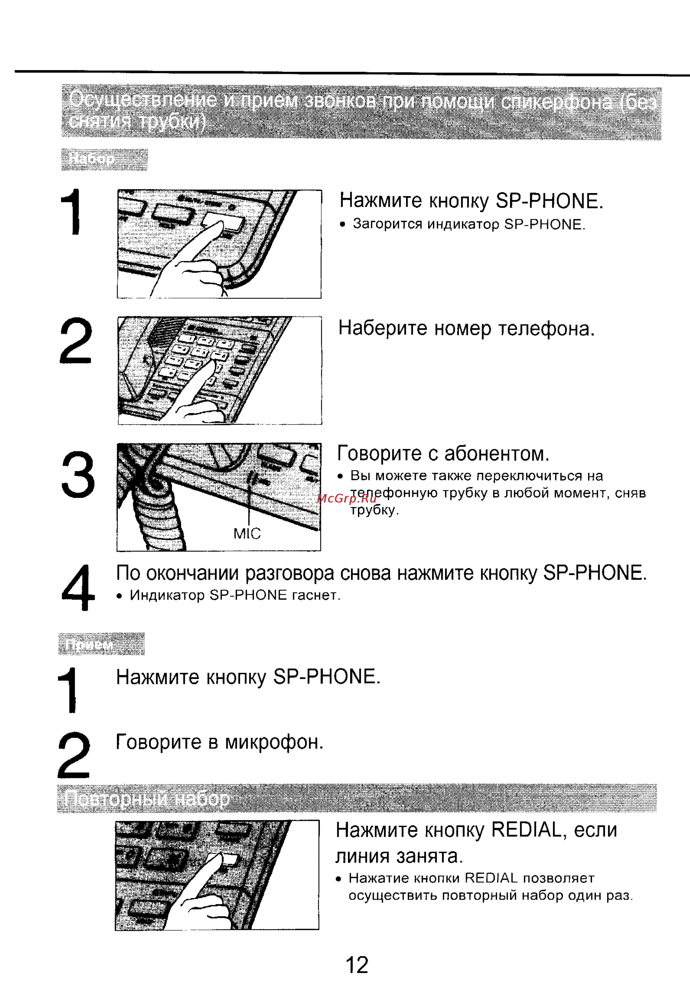 Panasonic KX-T2315 Инструкция по эксплуатации онлайн [13/25] 53888