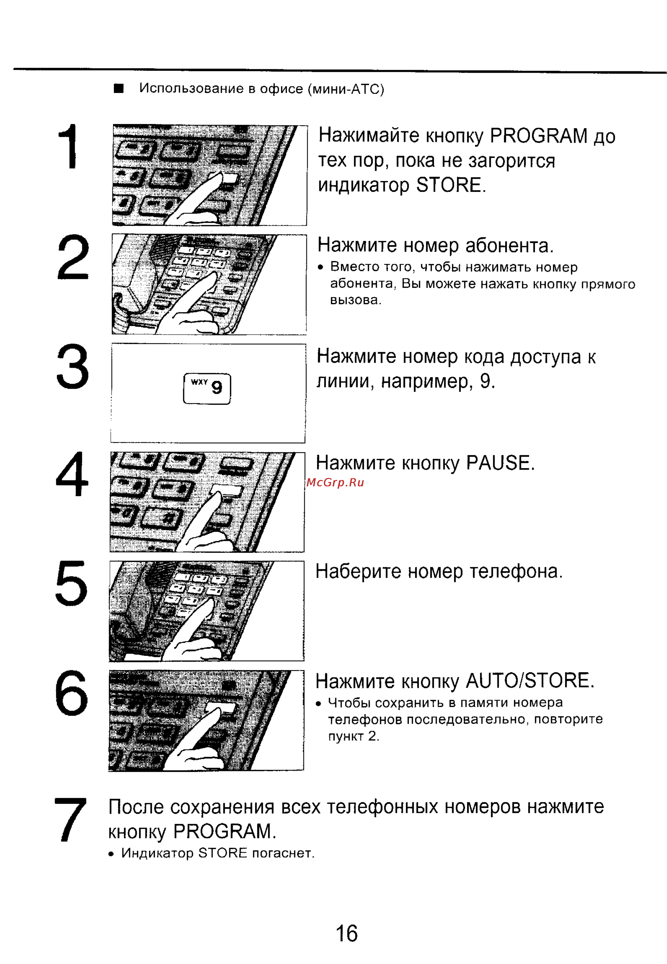 Panasonic KX-T2315 Инструкция по эксплуатации онлайн [17/25] 53888
